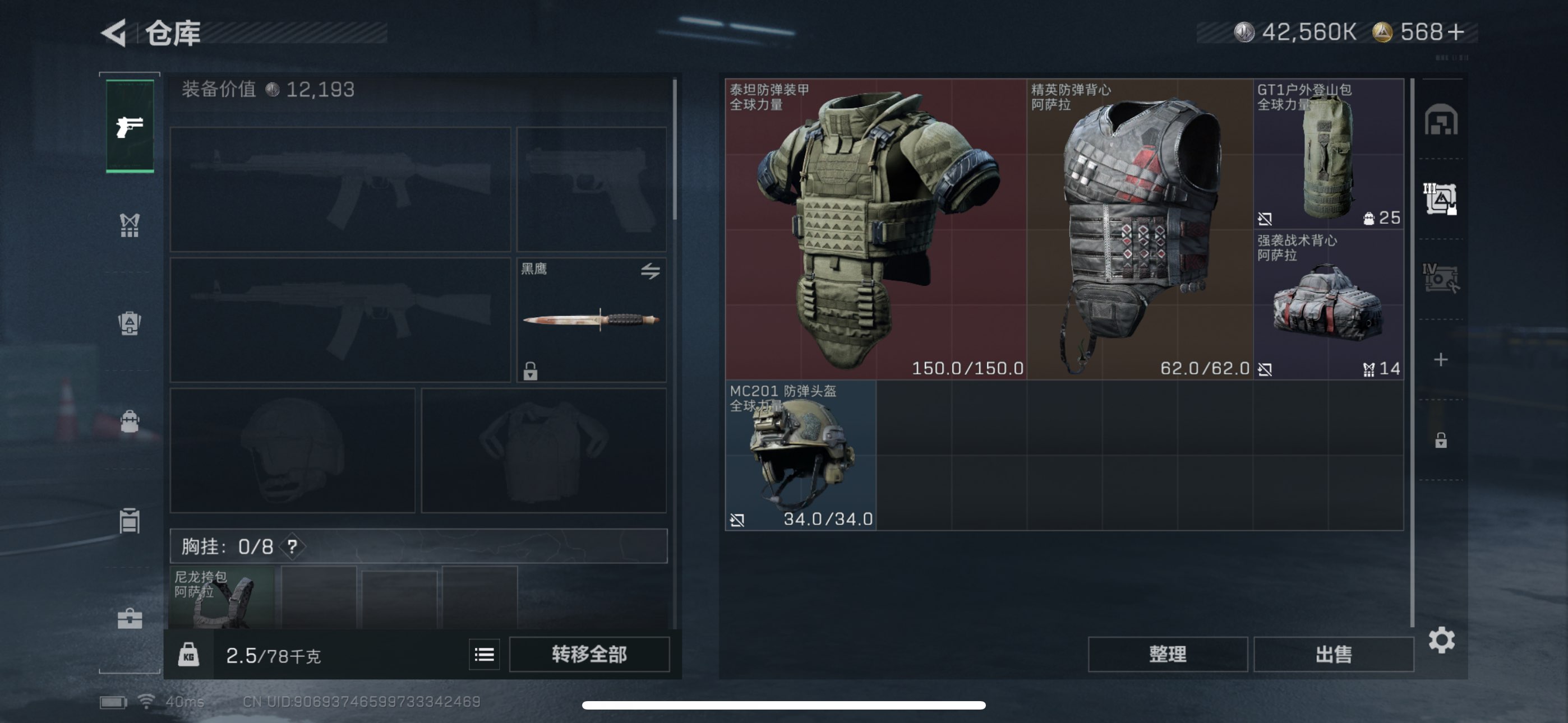 SJZCMW416516三角洲行动账号详情图2