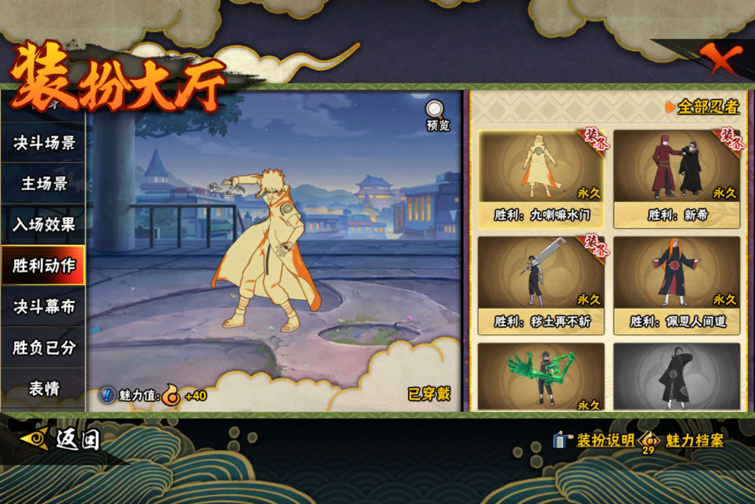 HYCMW43969火影忍者账号详情图14