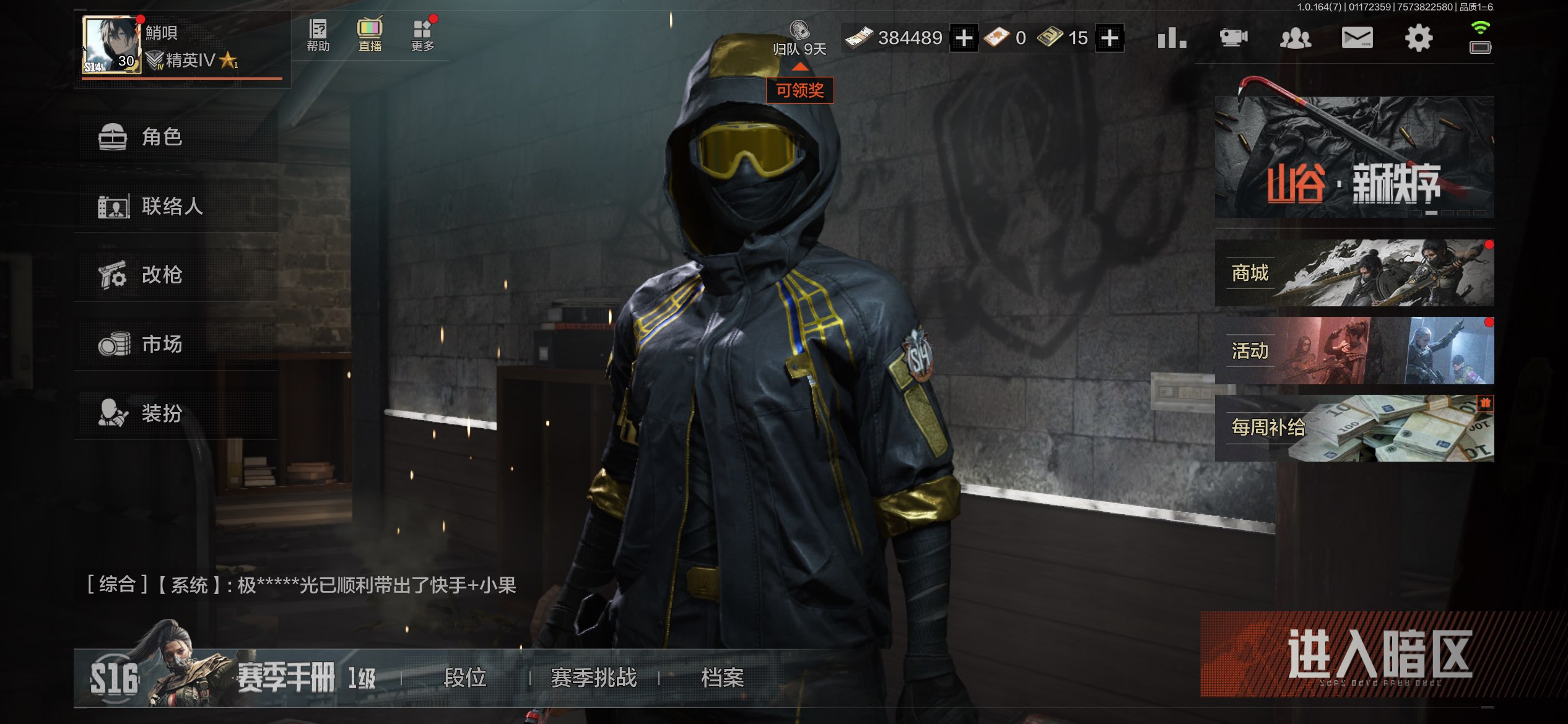 暗区突围账号苹果QQ苹果qq-可二次-刀皮号带资产380k-猛攻哥首选账号-仓库价值23.7m-刀皮-热能武器.补牢-涂