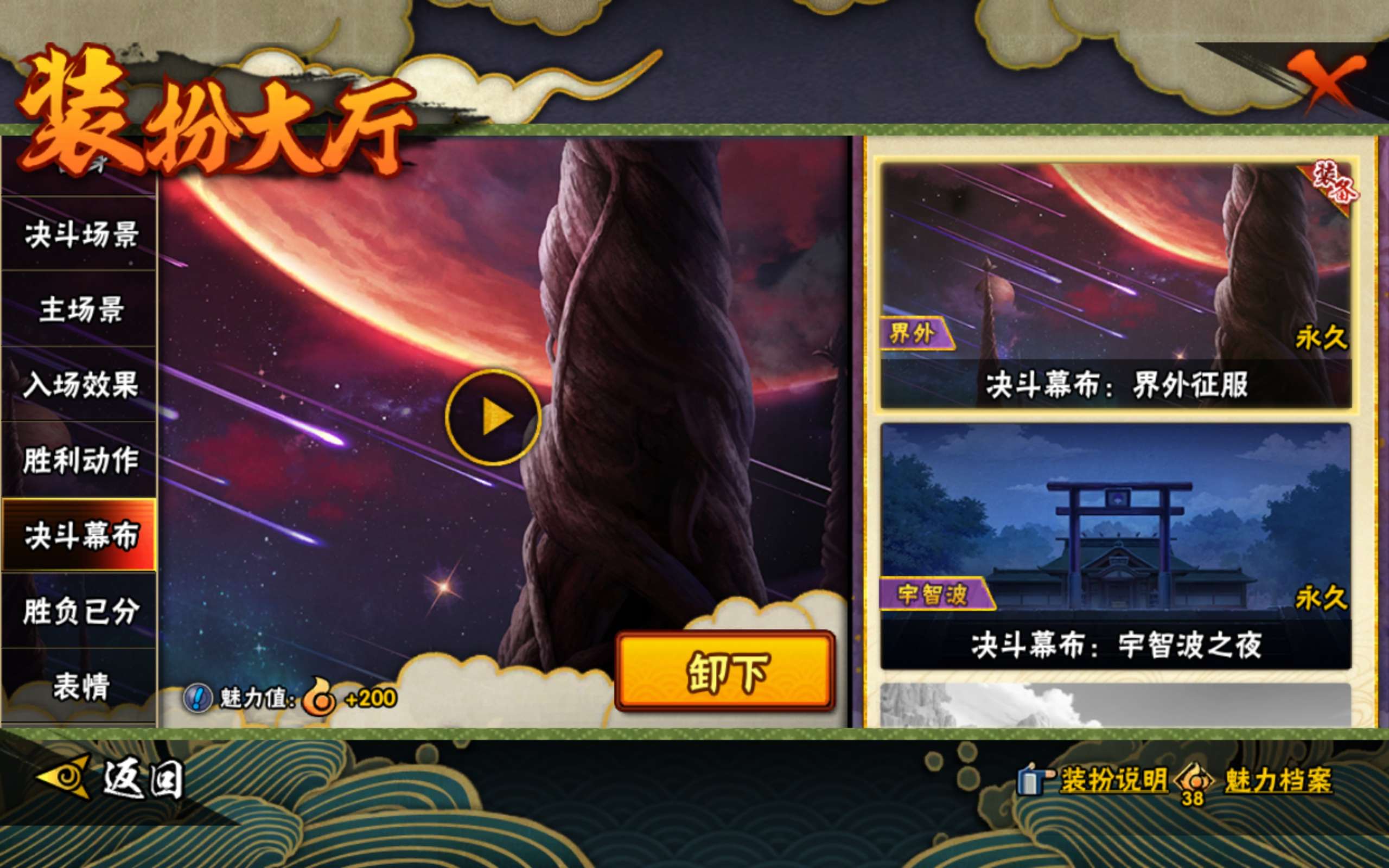 HYCMW43977火影忍者账号详情图17