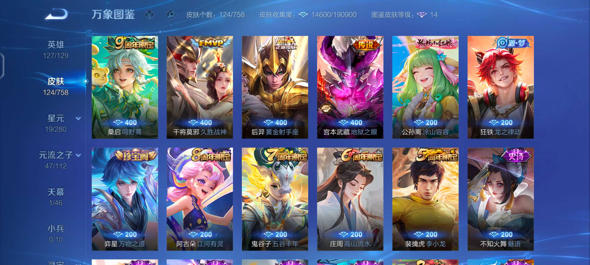 WZCMW463710王者荣耀账号详情图3