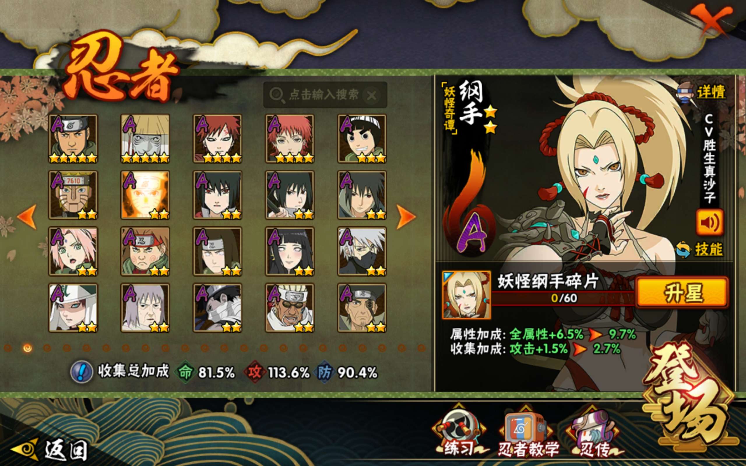 HYCMW43977火影忍者账号详情图6