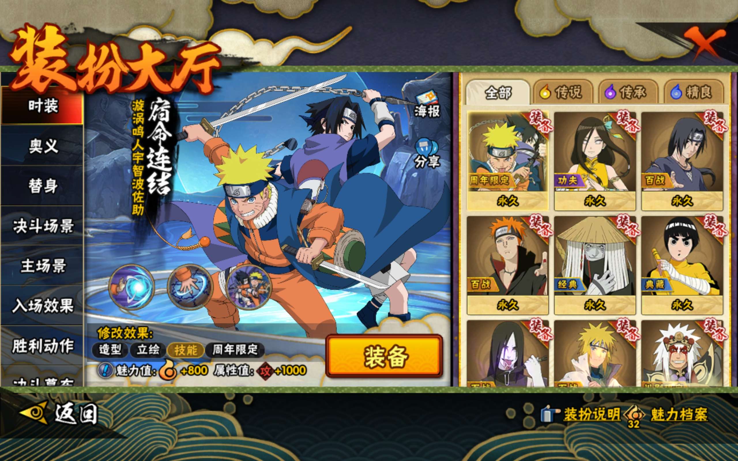 HYCMW43965火影忍者账号详情图7