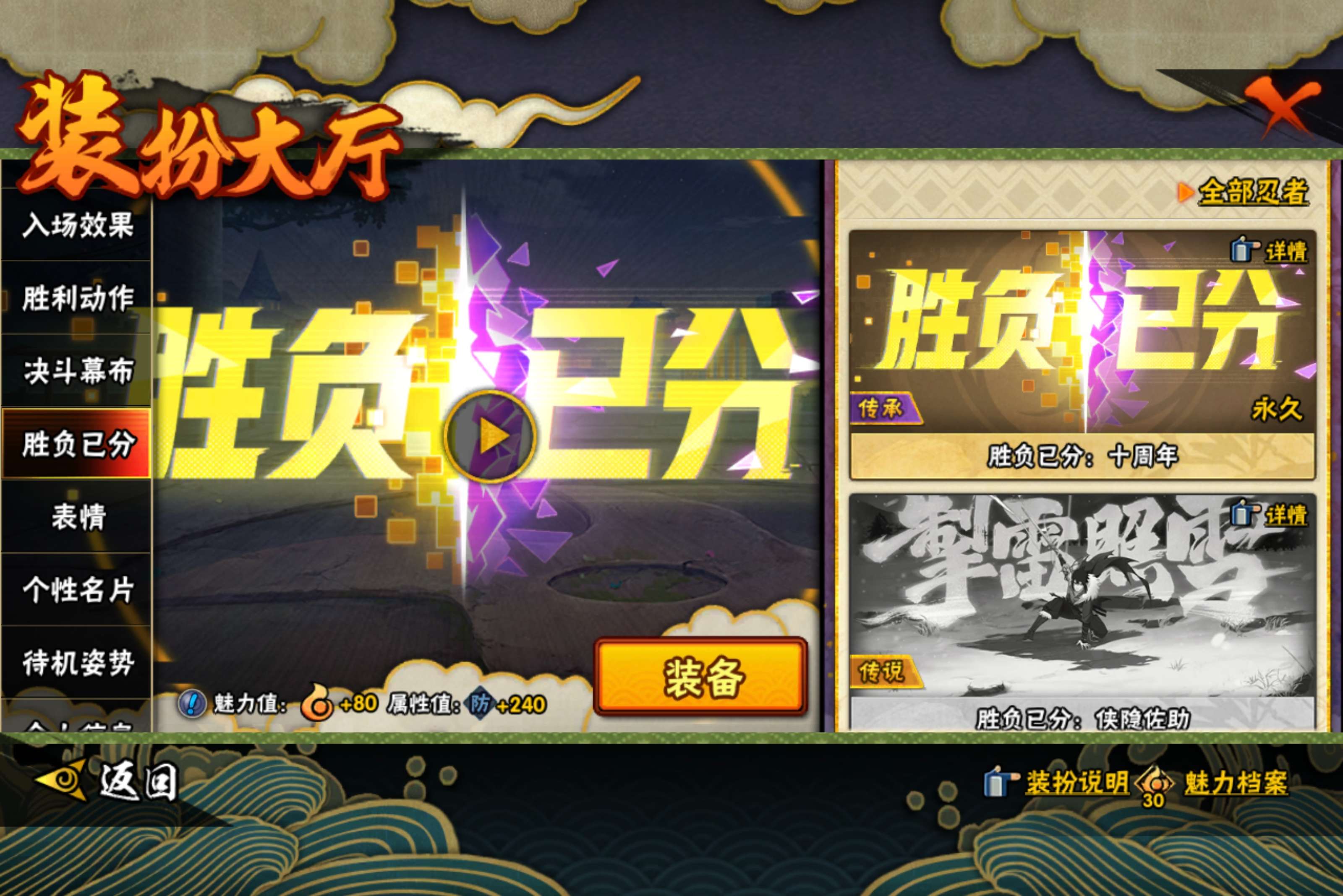 HYCMW43970火影忍者账号详情图15