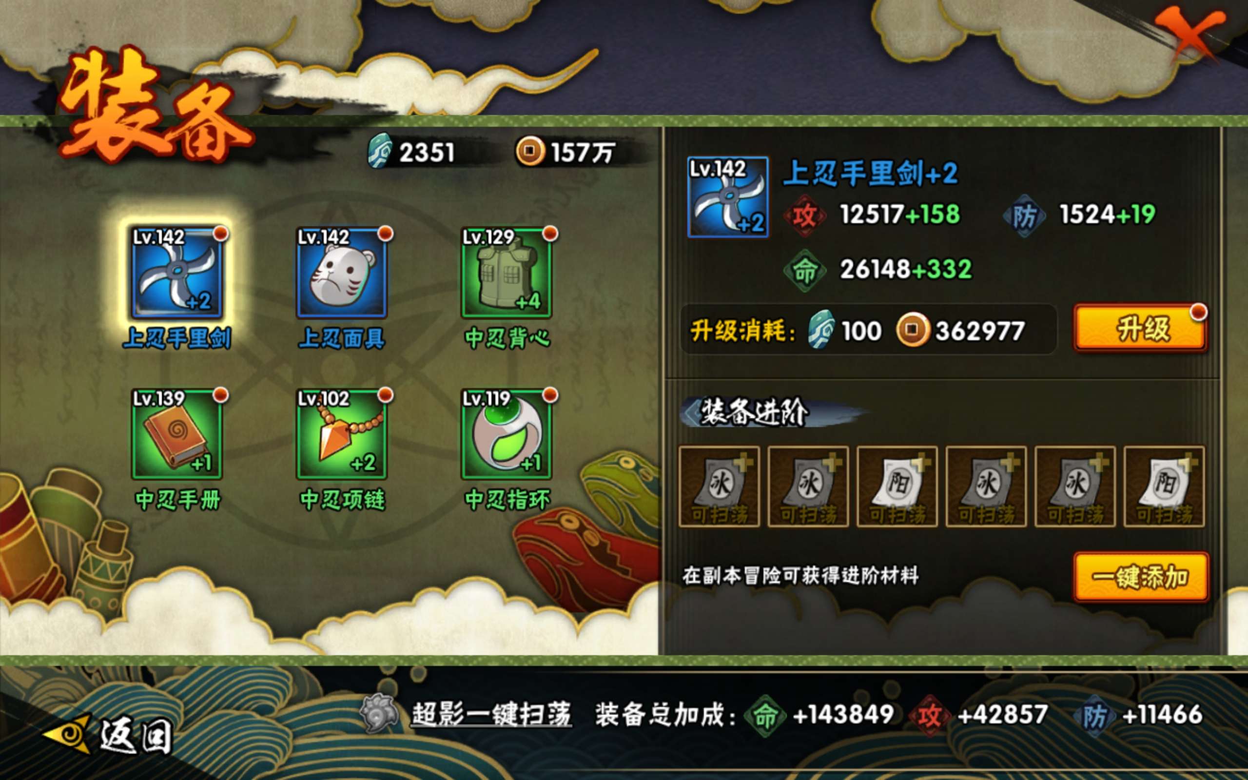 HYCMW43965火影忍者账号详情图4