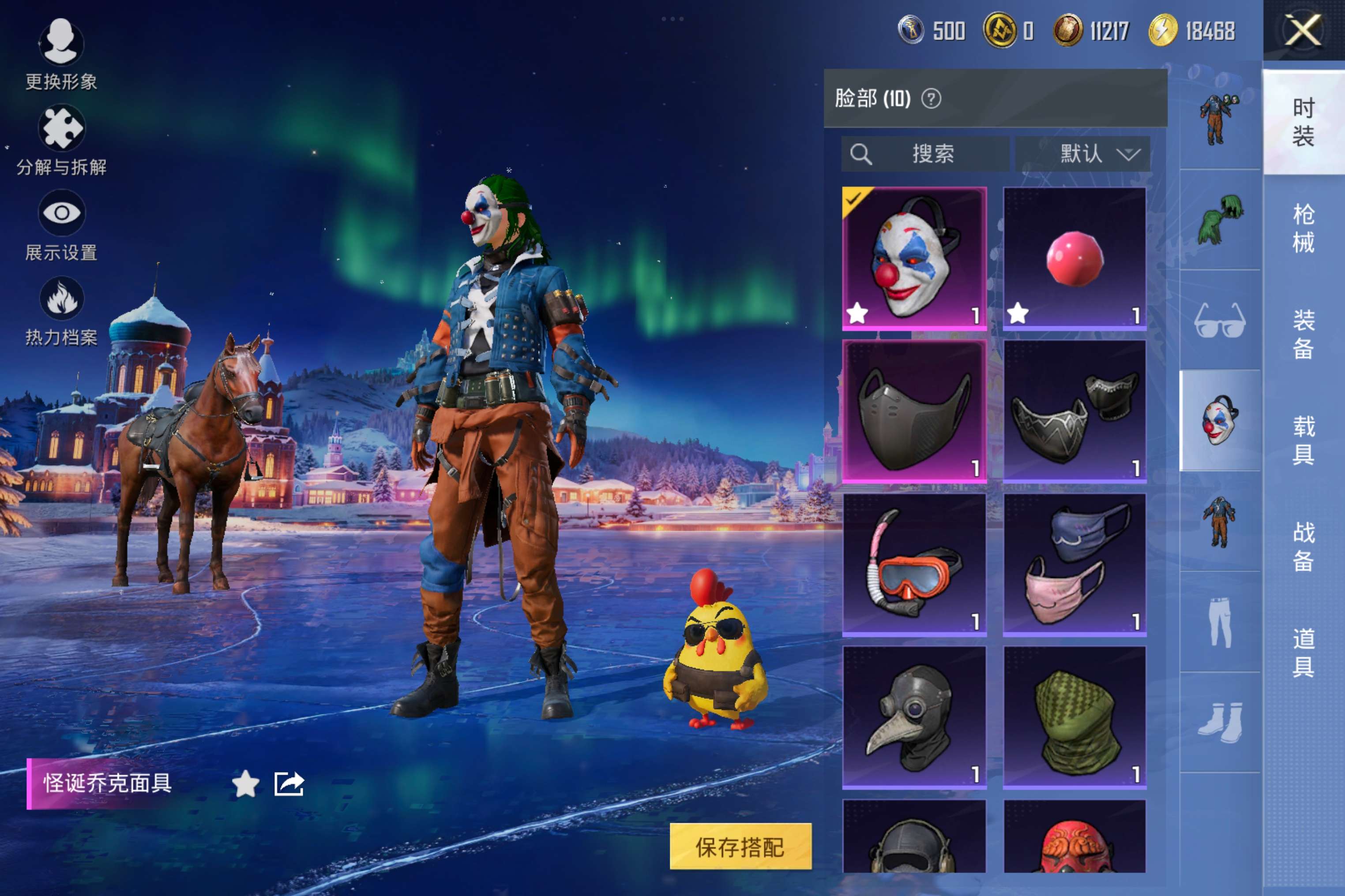 HPCMW434409和平精英账号详情图6