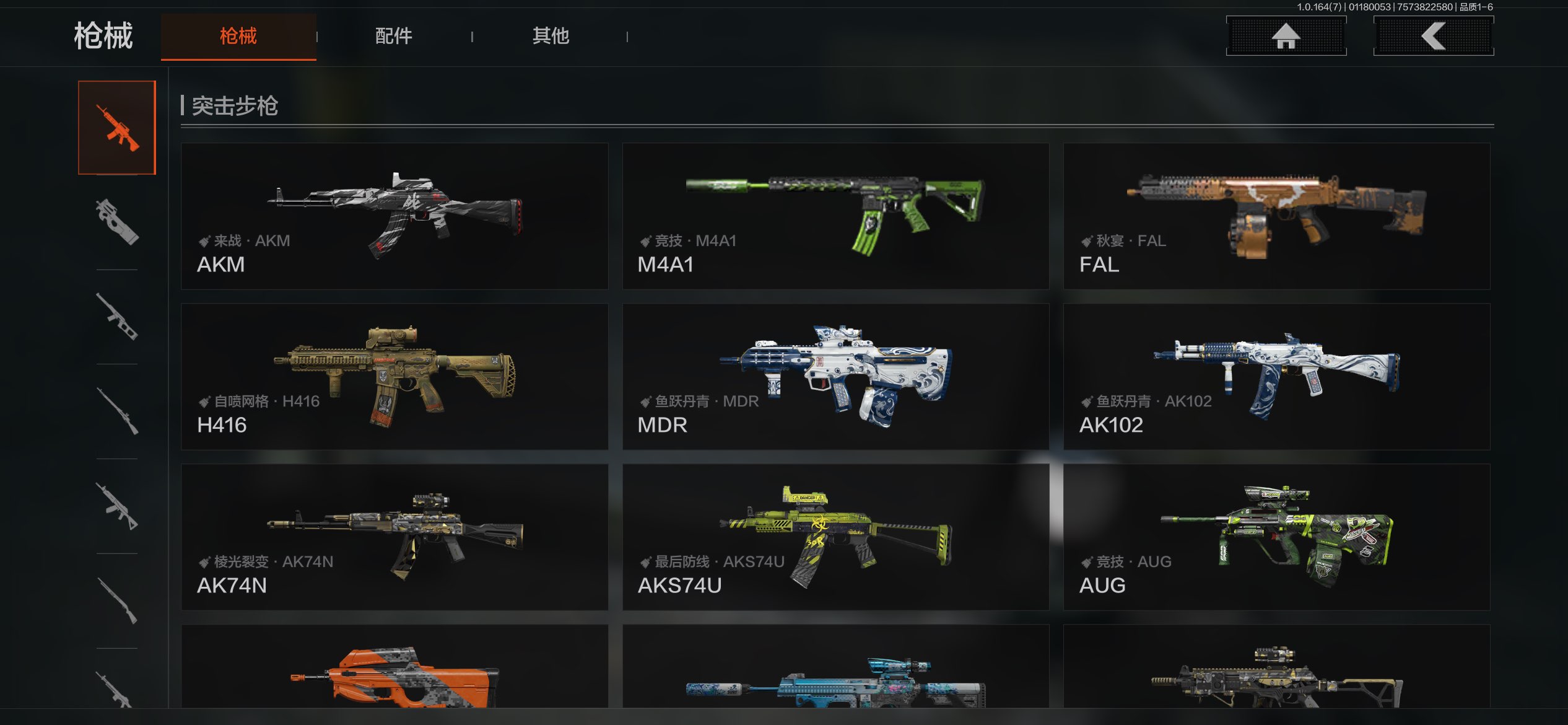 AQCMW44311暗区突围账号详情图9