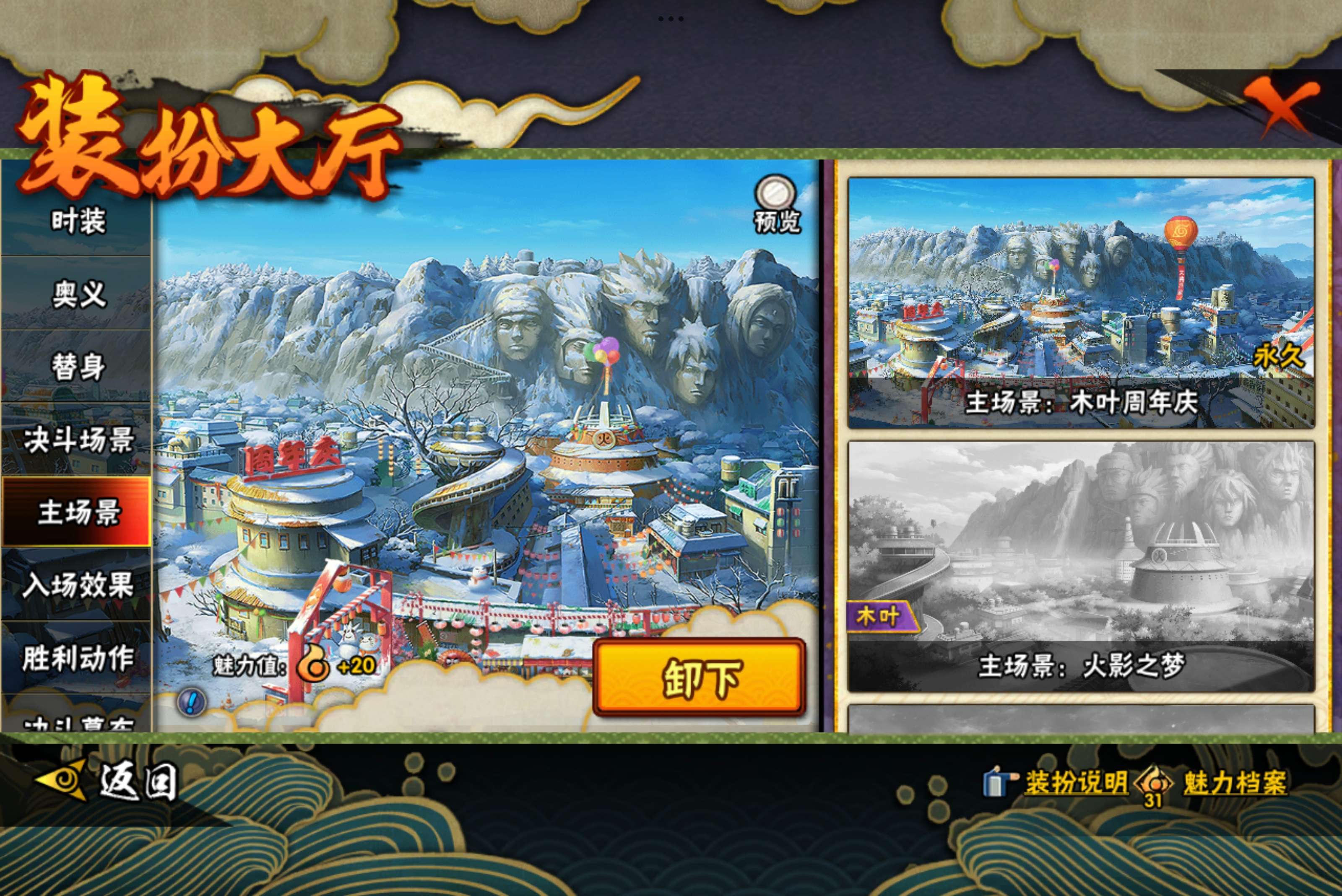 HYCMW43967火影忍者账号详情图15