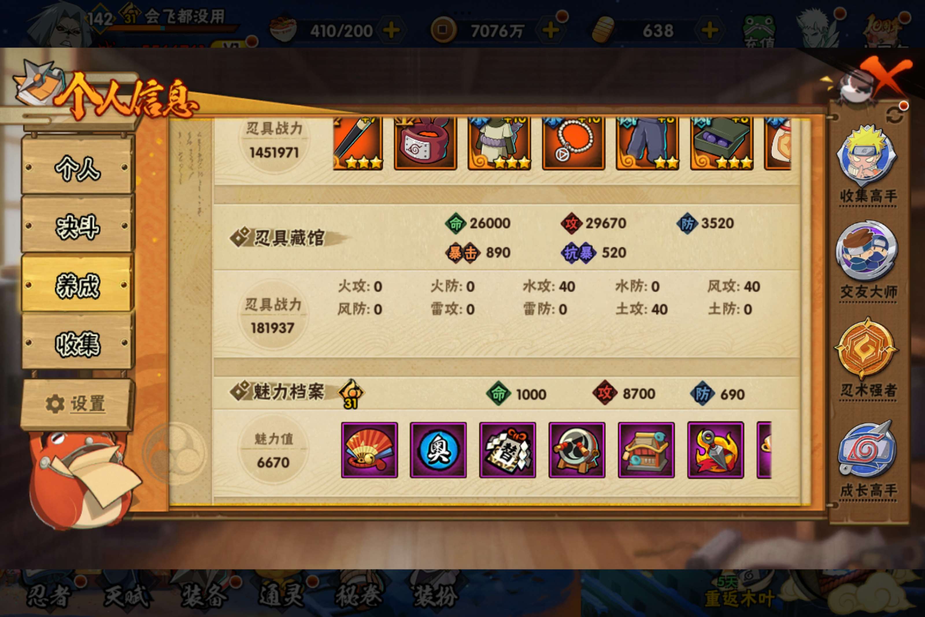 HYCMW43967火影忍者账号详情图12