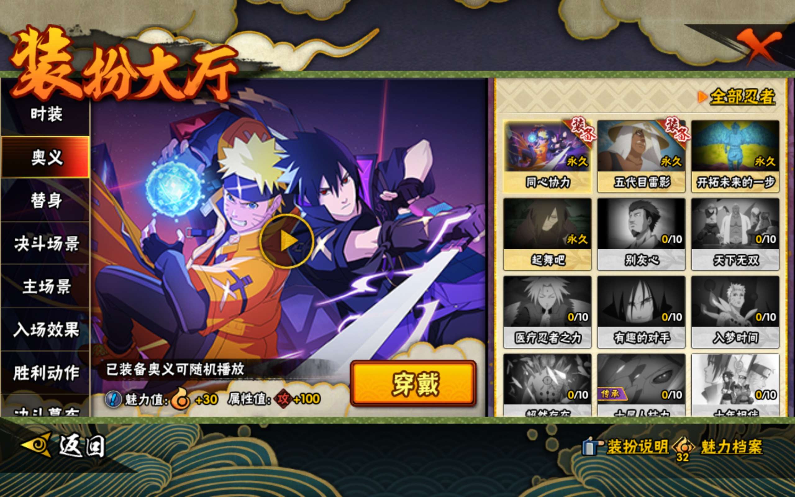 HYCMW43965火影忍者账号详情图8