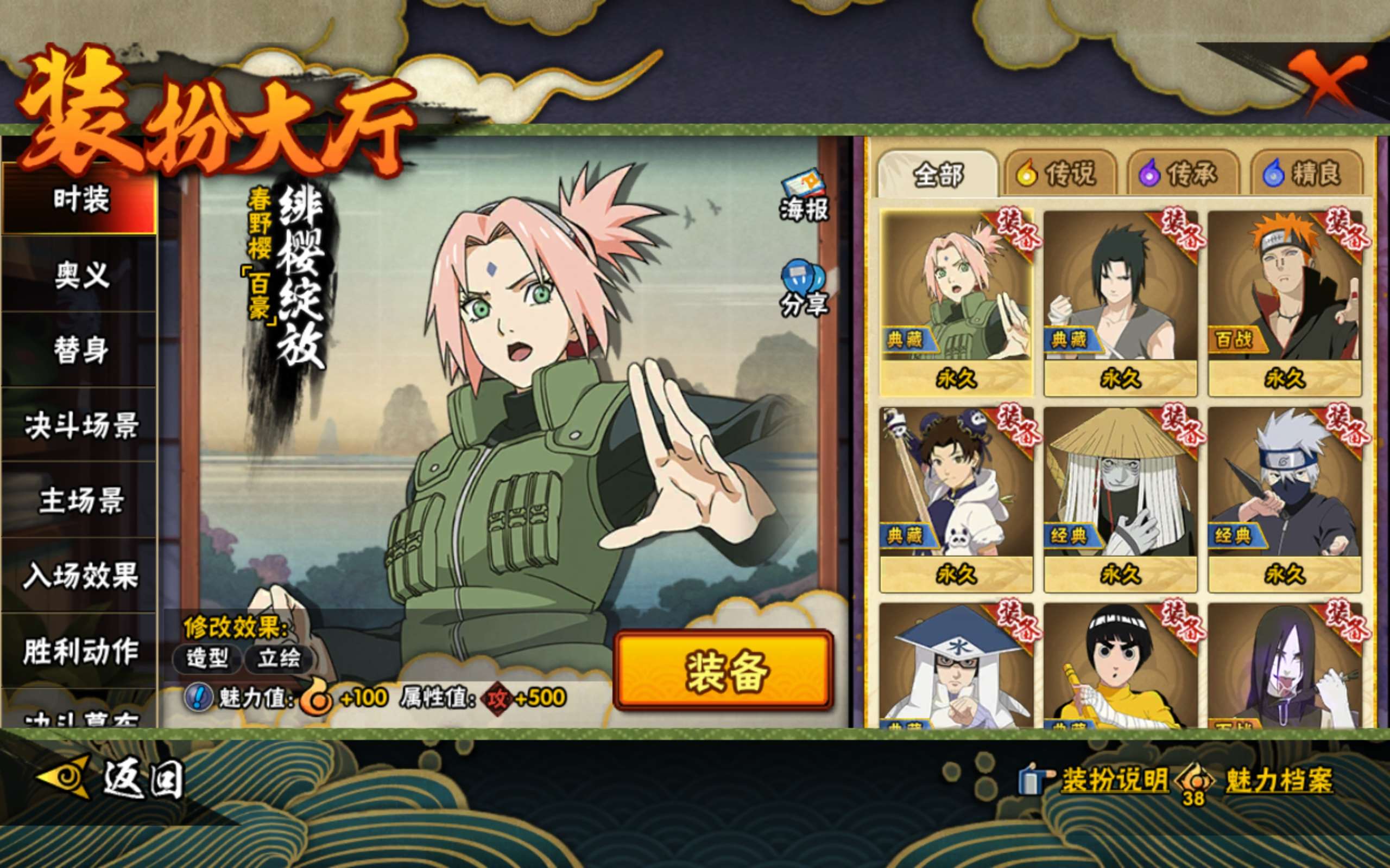 HYCMW43977火影忍者账号详情图11