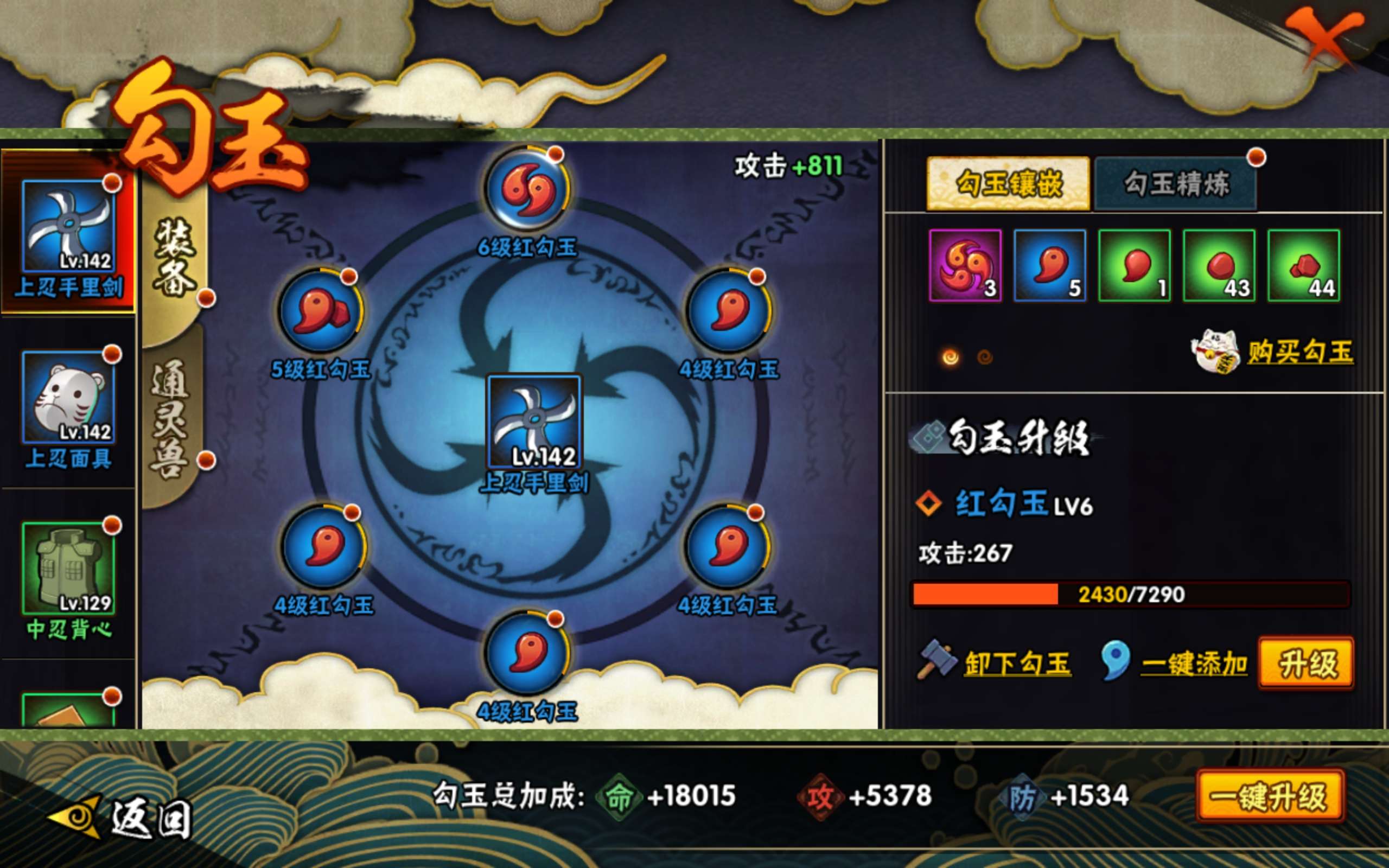 HYCMW43965火影忍者账号详情图5