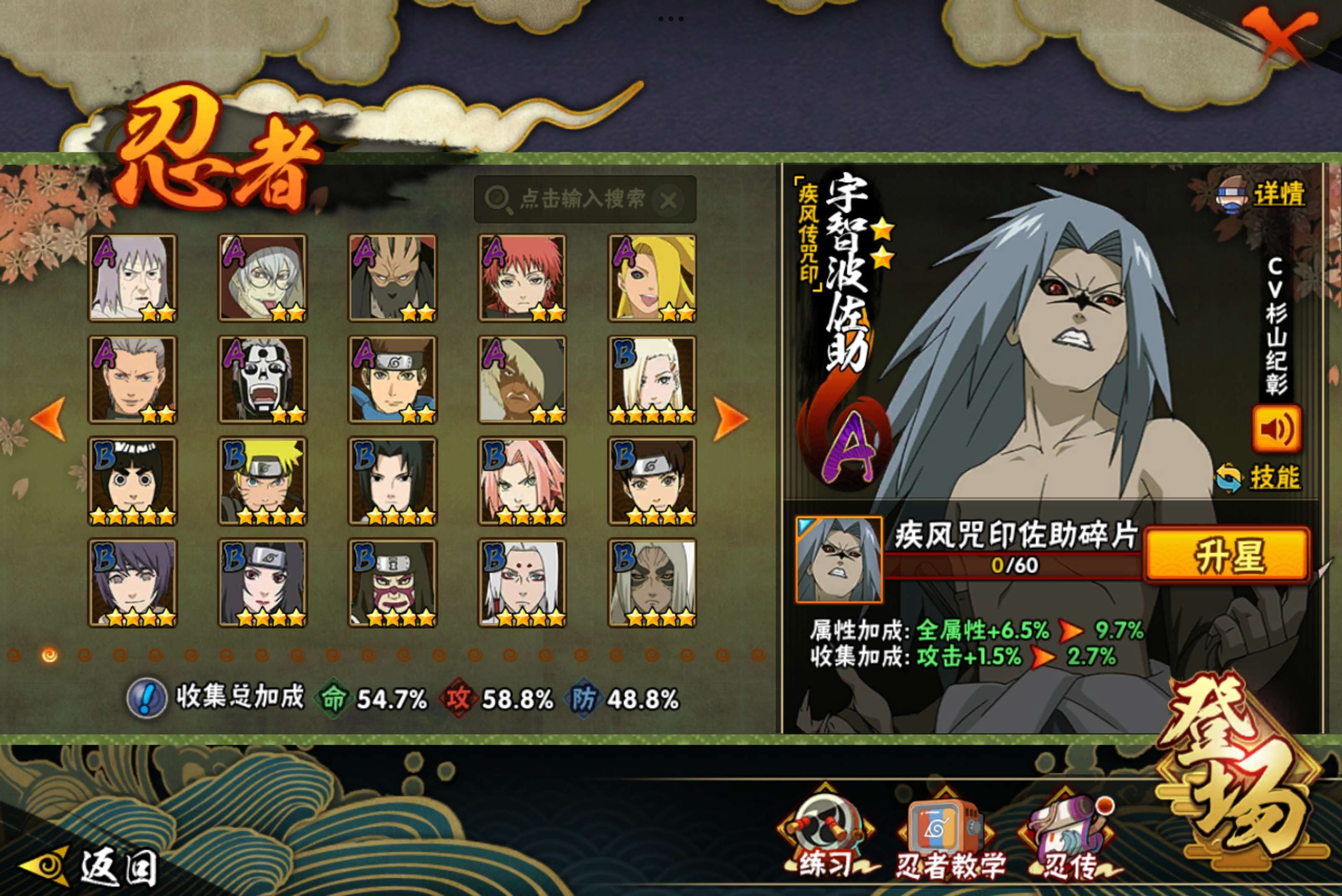 HYCMW43967火影忍者账号详情图3