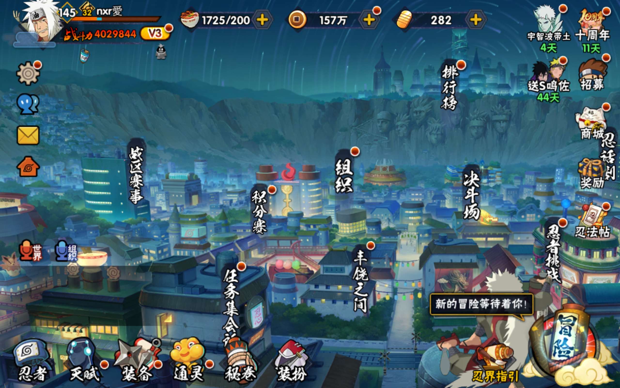 火影忍者账号安卓QQ安卓qq/可二次/v3/198忍者一个/S忍者数:8- A忍者数:21
【S级忍者】迈特凯「死门」(