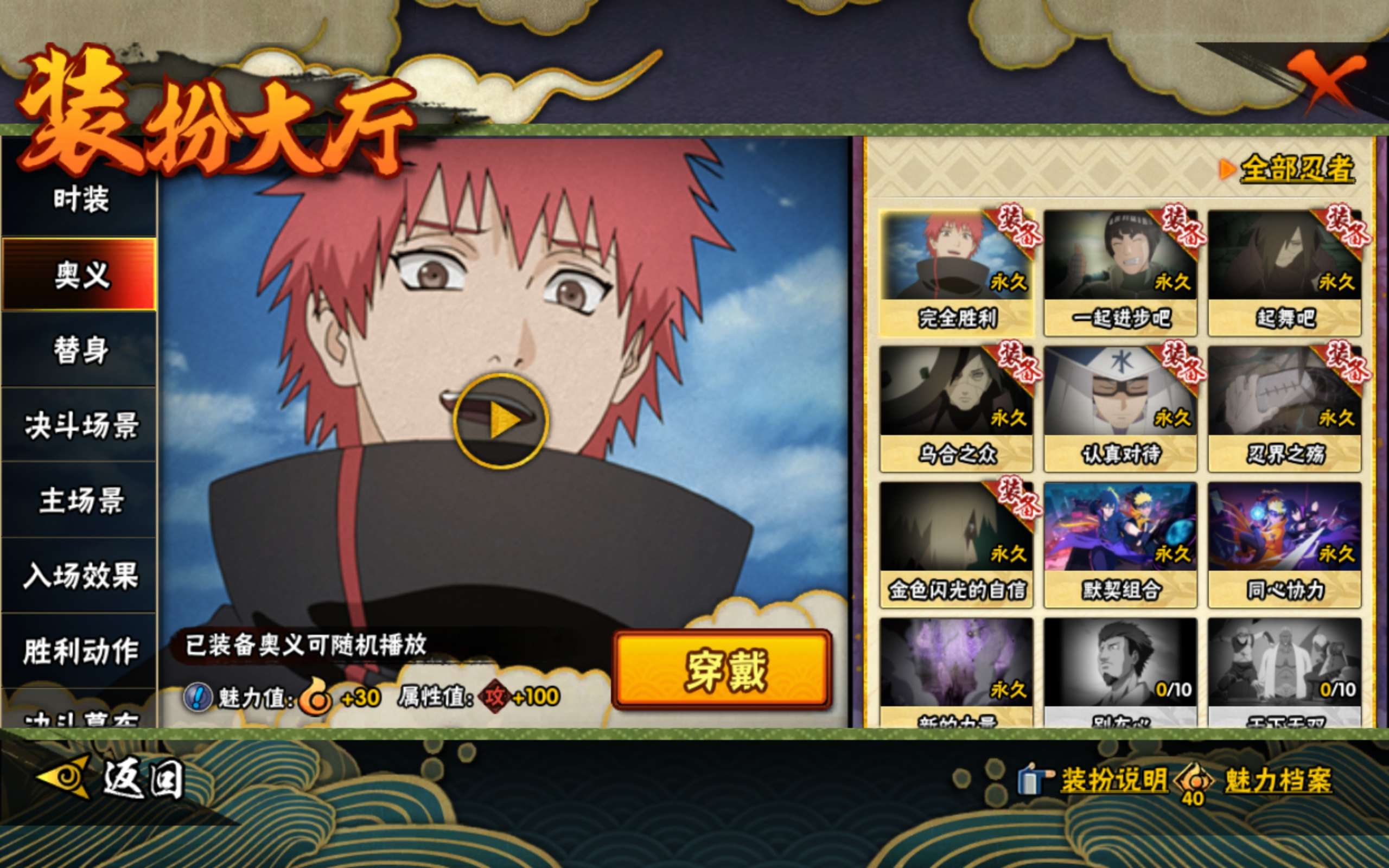 HYCMW43976火影忍者账号详情图11