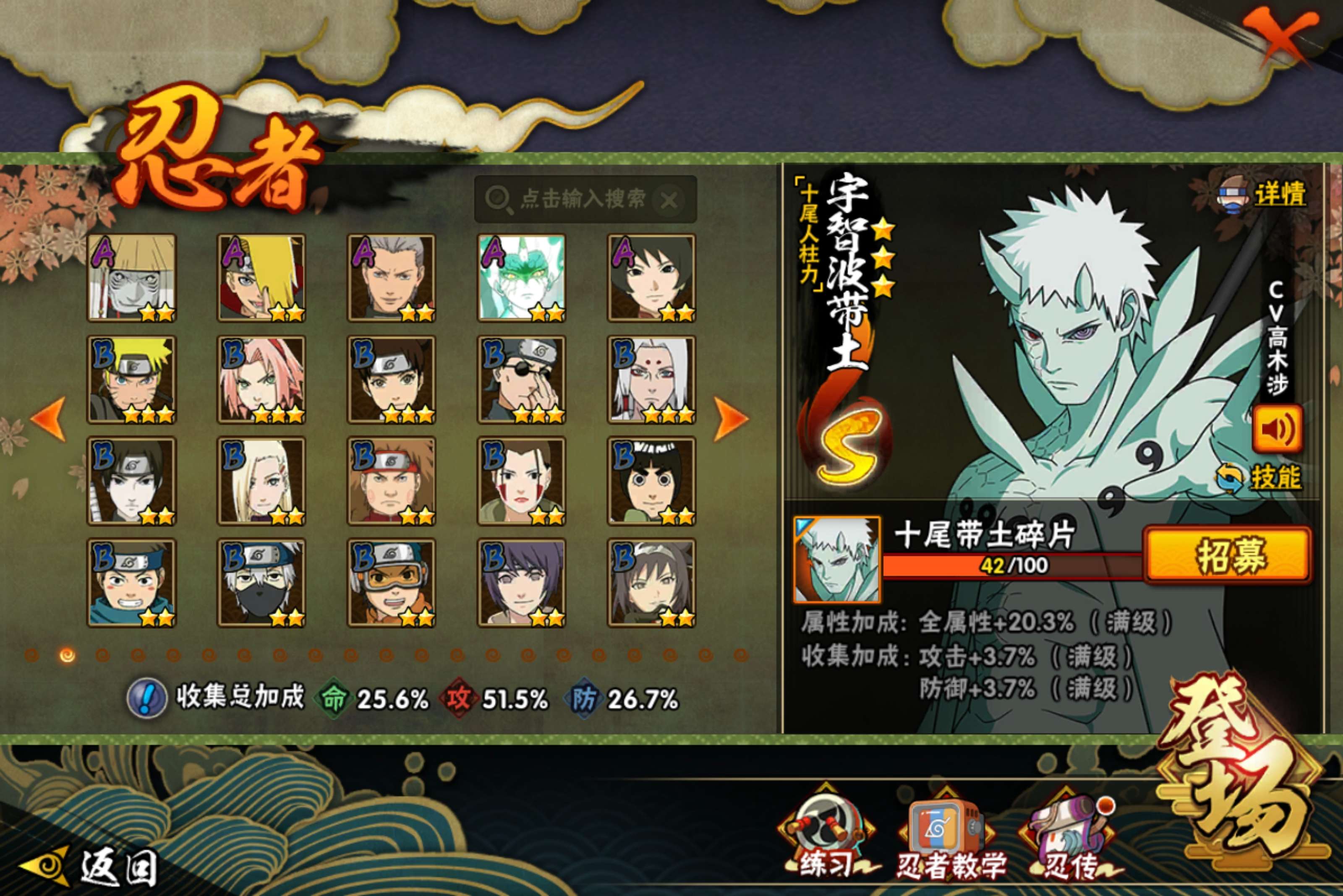 HYCMW43969火影忍者账号详情图5