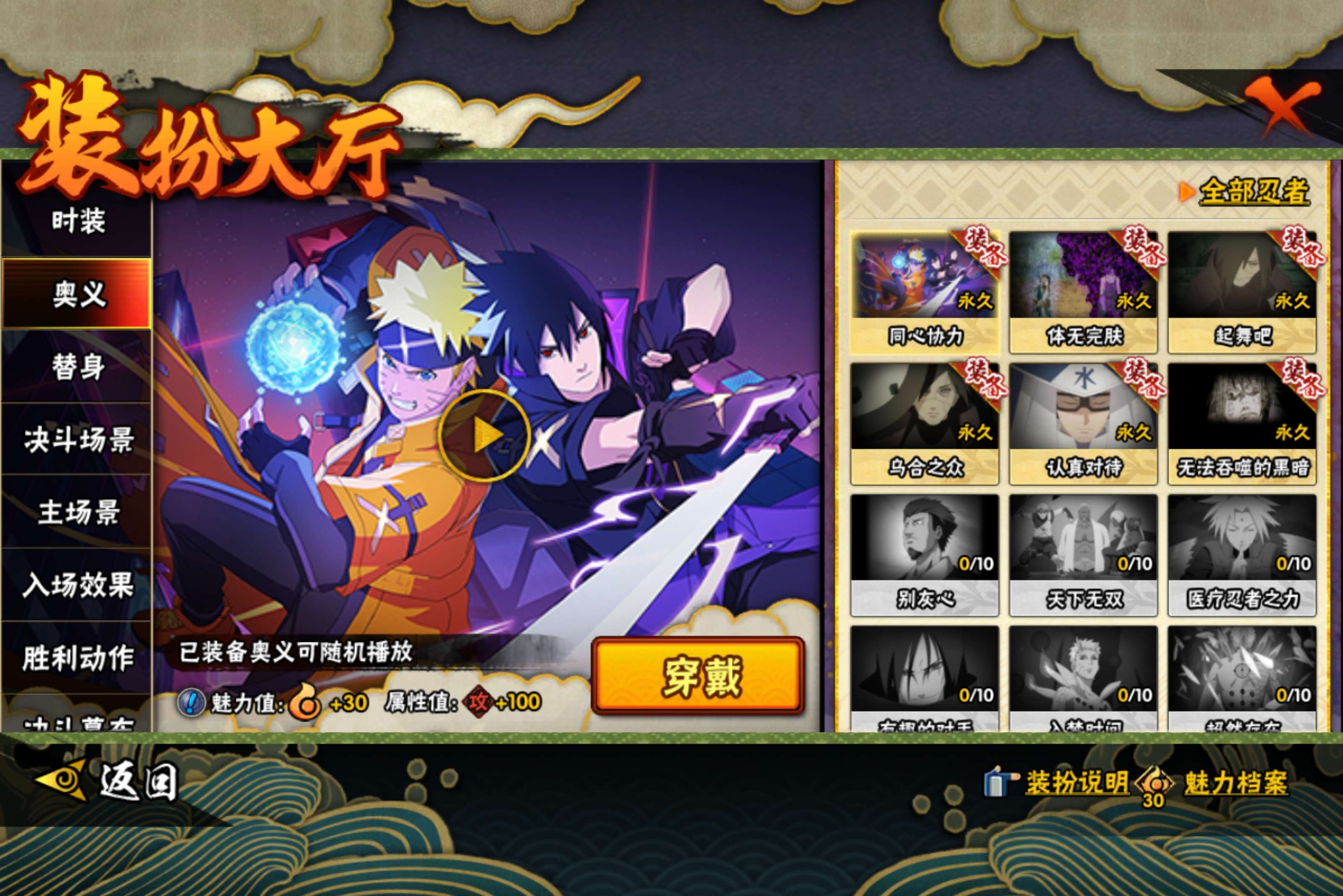 HYCMW43970火影忍者账号详情图10