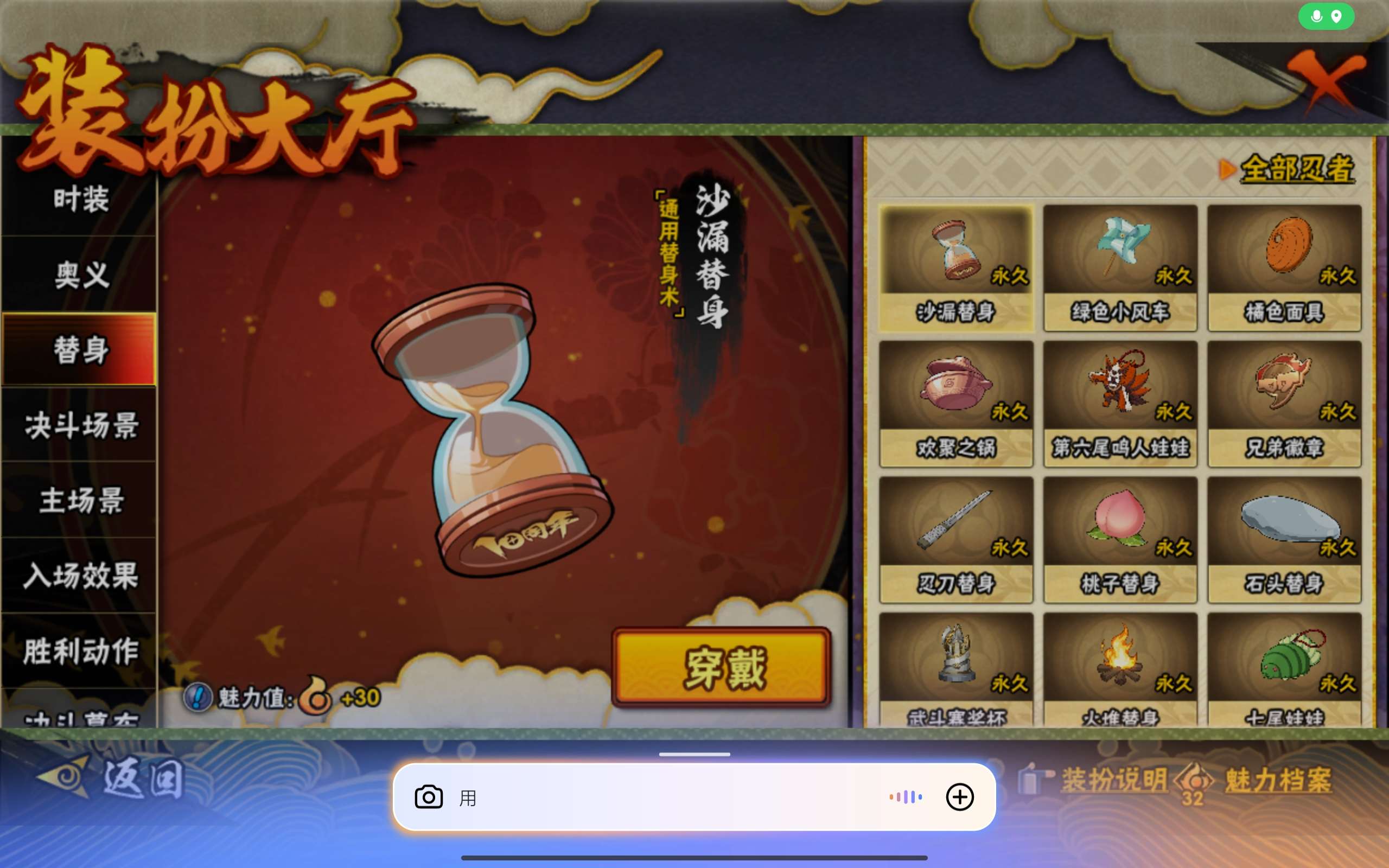 HYCMW43965火影忍者账号详情图9