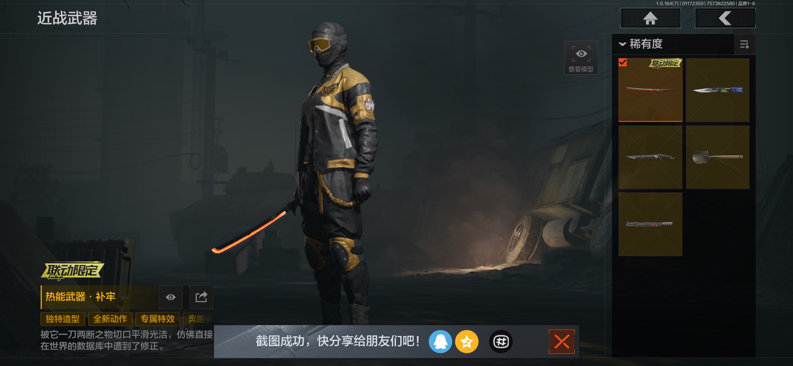 AQCMW44311暗区突围账号详情图3