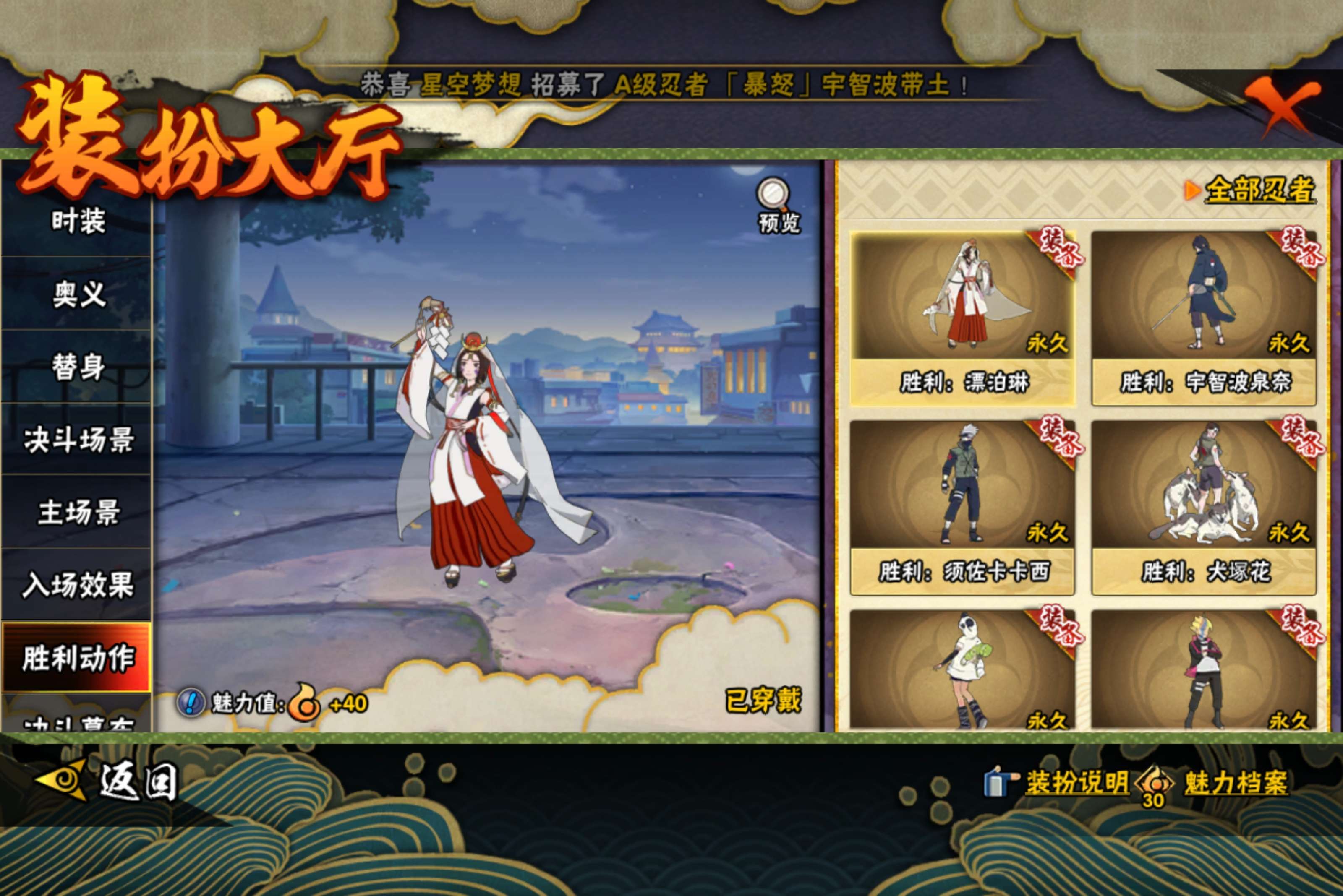 HYCMW43970火影忍者账号详情图13