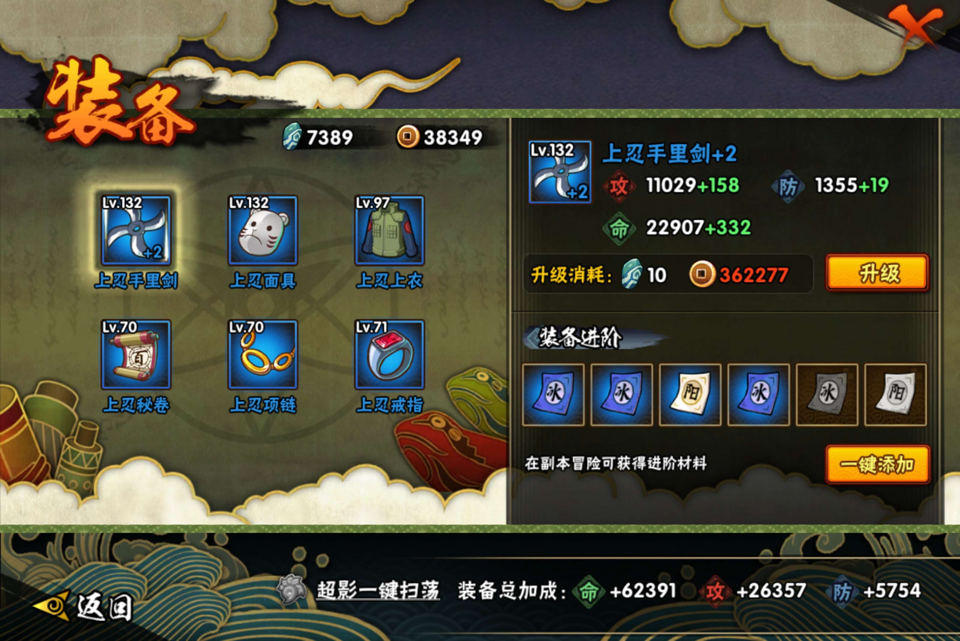 HYCMW43970火影忍者账号详情图6