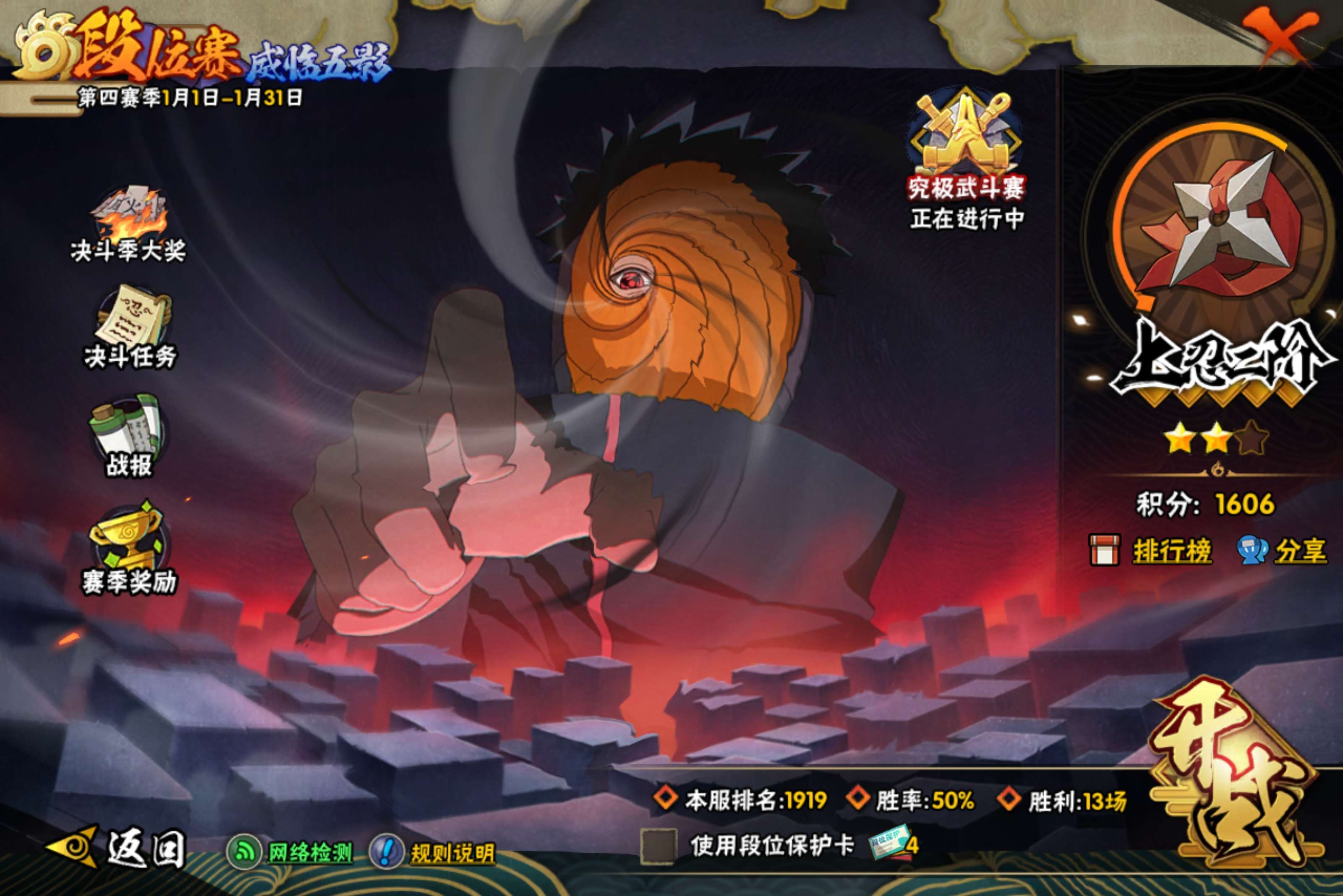 HYCMW43969火影忍者账号详情图16