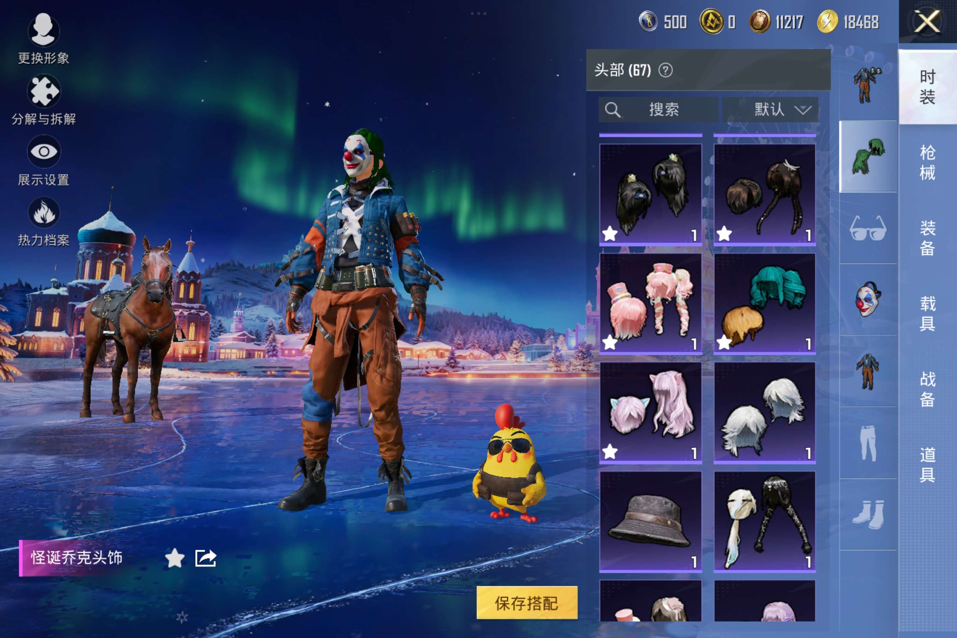 HPCMW434409和平精英账号详情图5