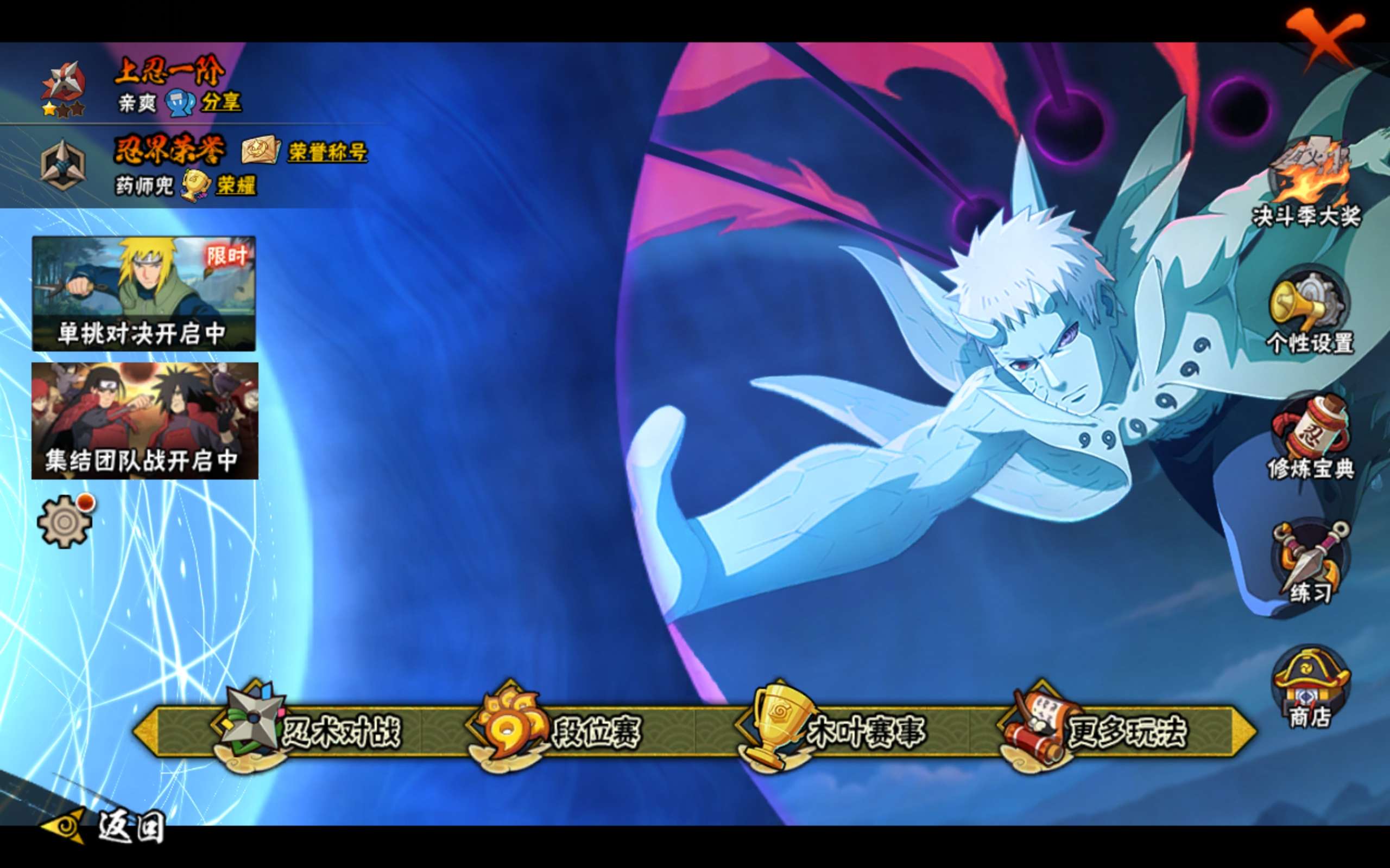 HYCMW43976火影忍者账号详情图14