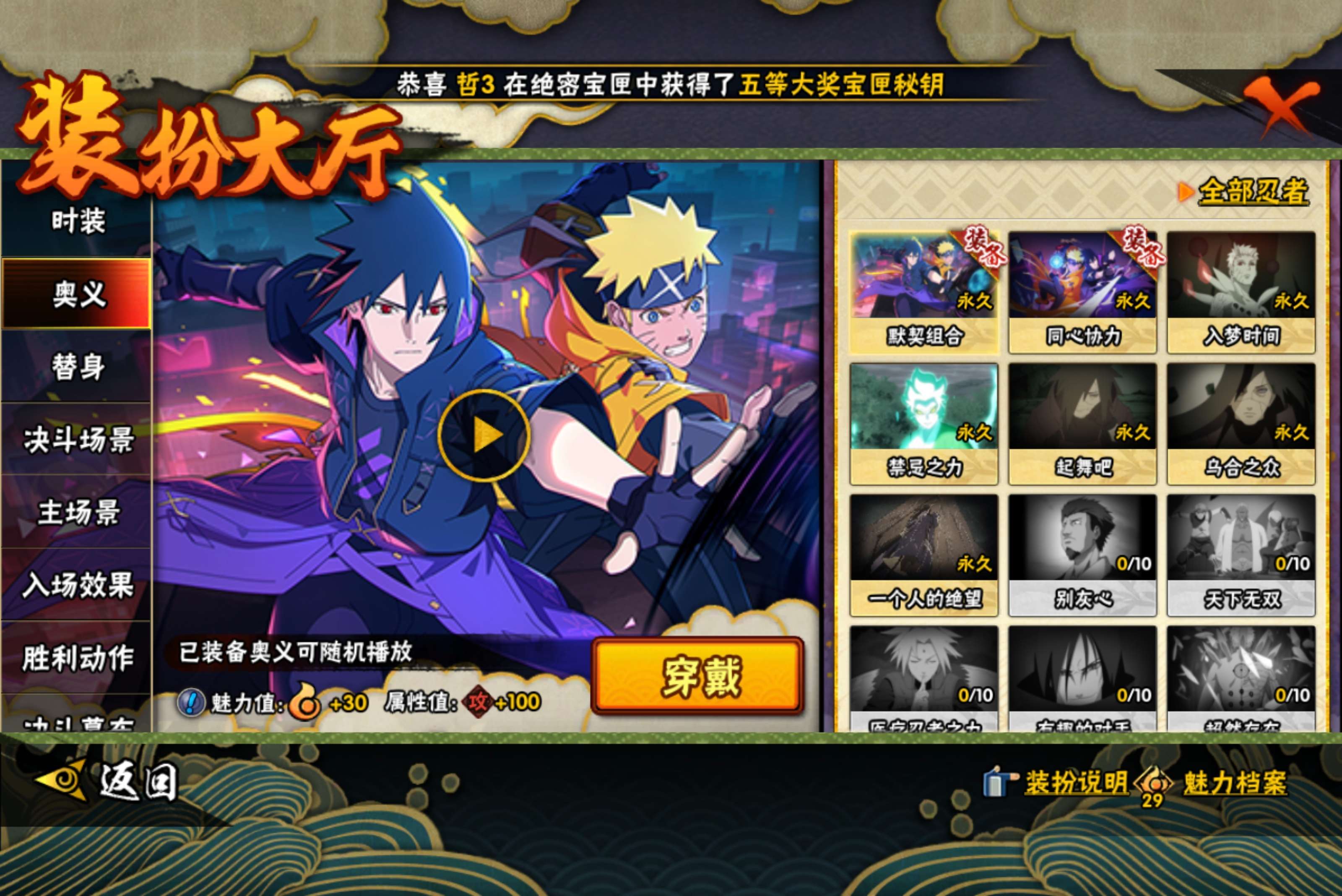 HYCMW43969火影忍者账号详情图11