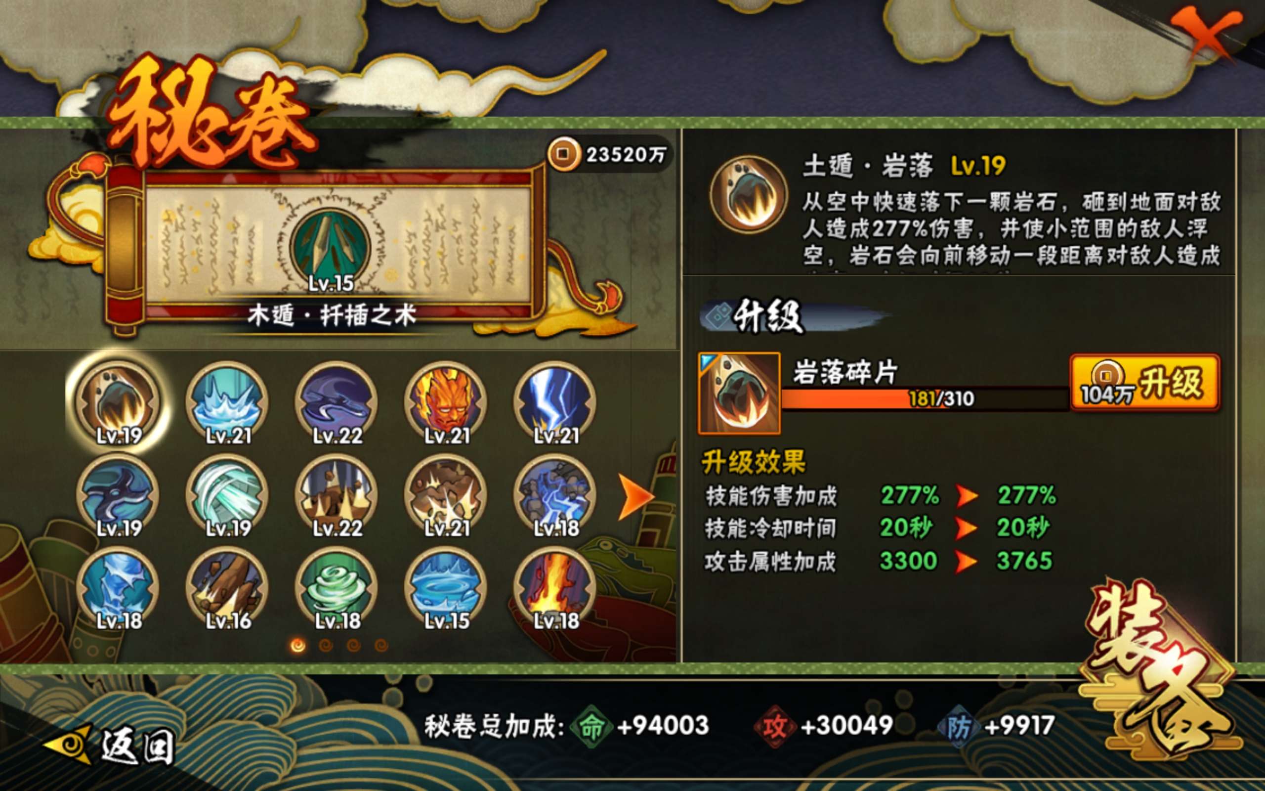 HYCMW43976火影忍者账号详情图9