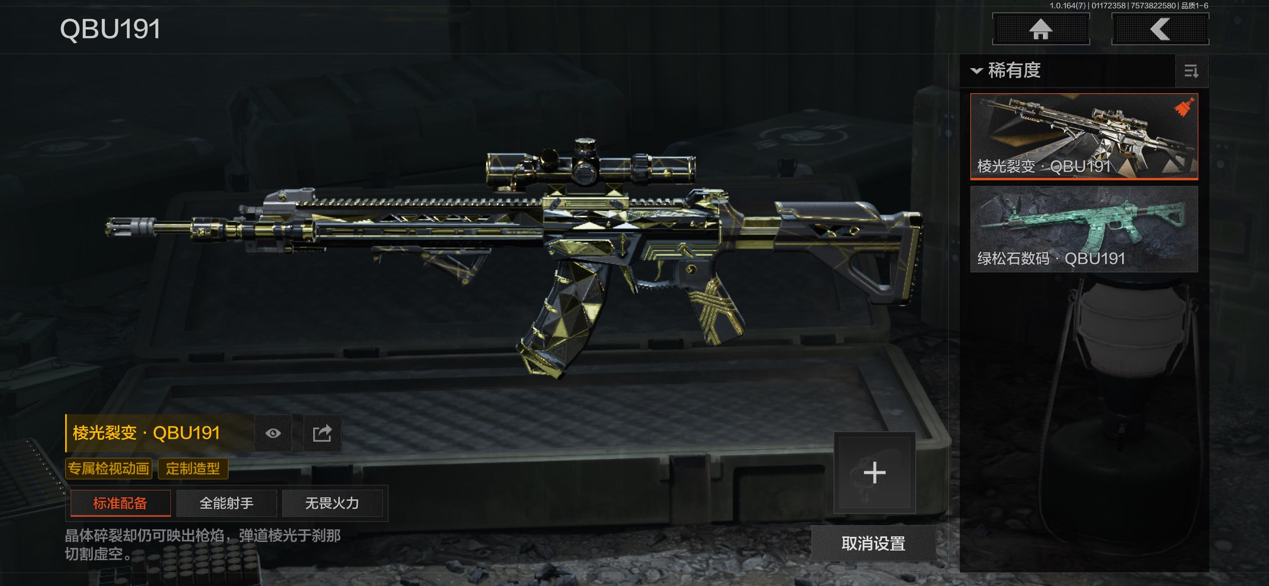 AQCMW44311暗区突围账号详情图5