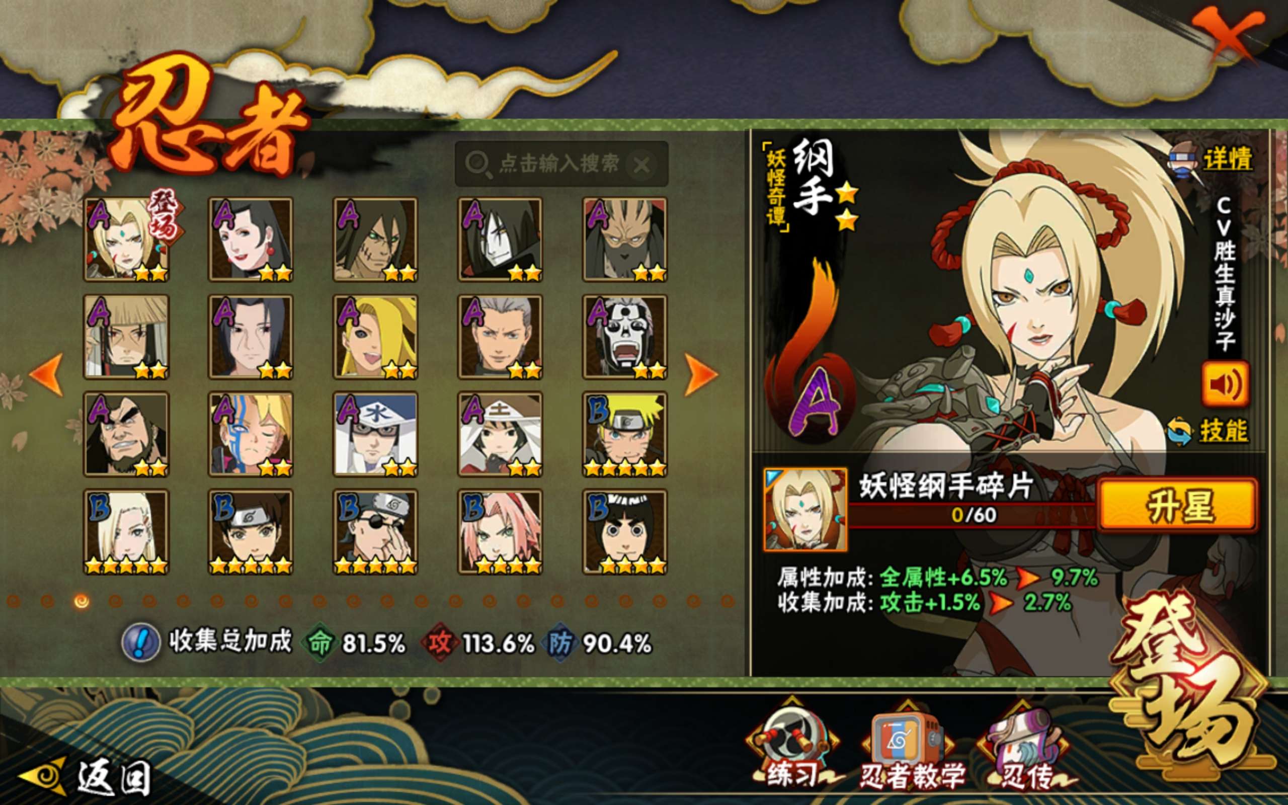 HYCMW43977火影忍者账号详情图7