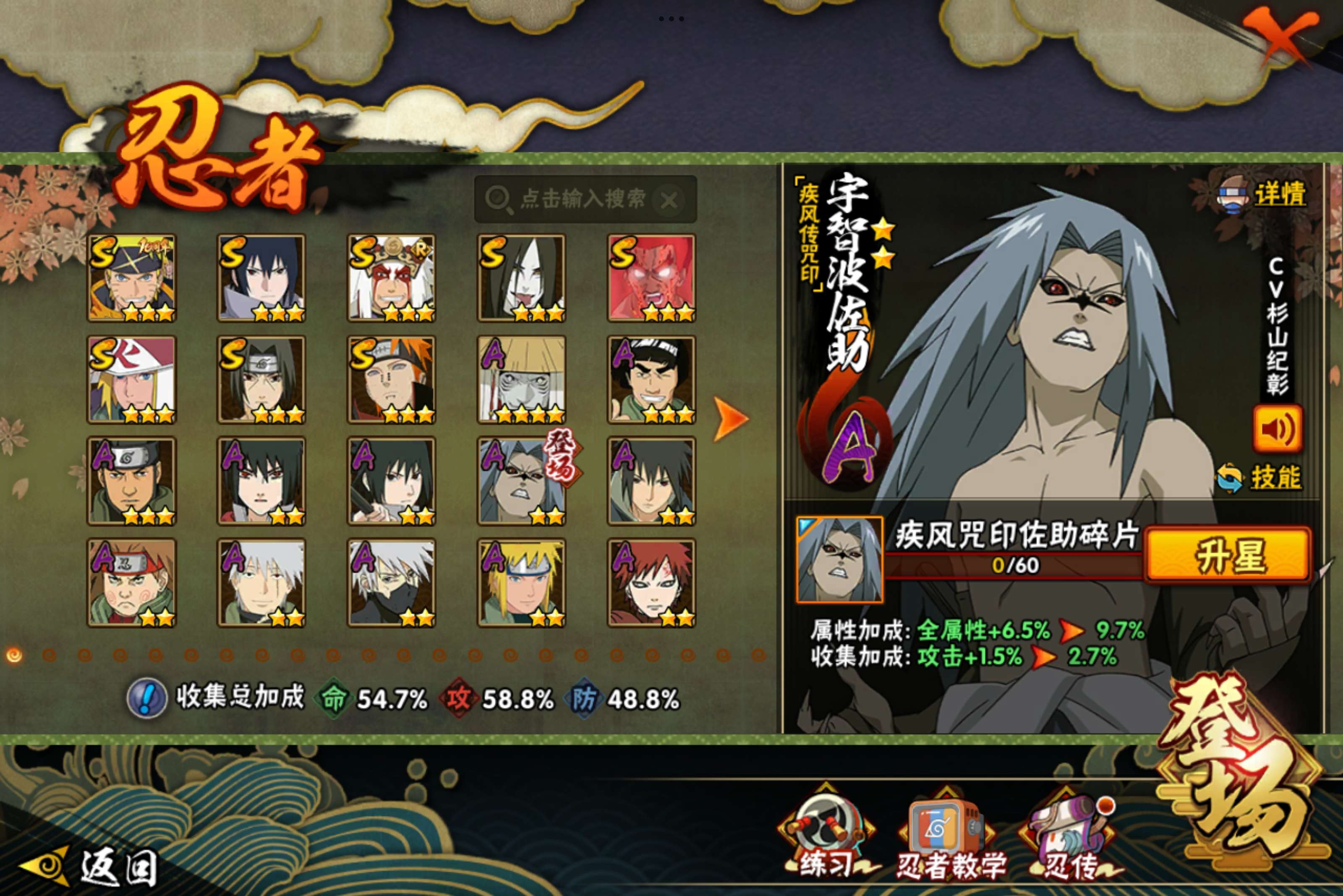 HYCMW43967火影忍者账号详情图2