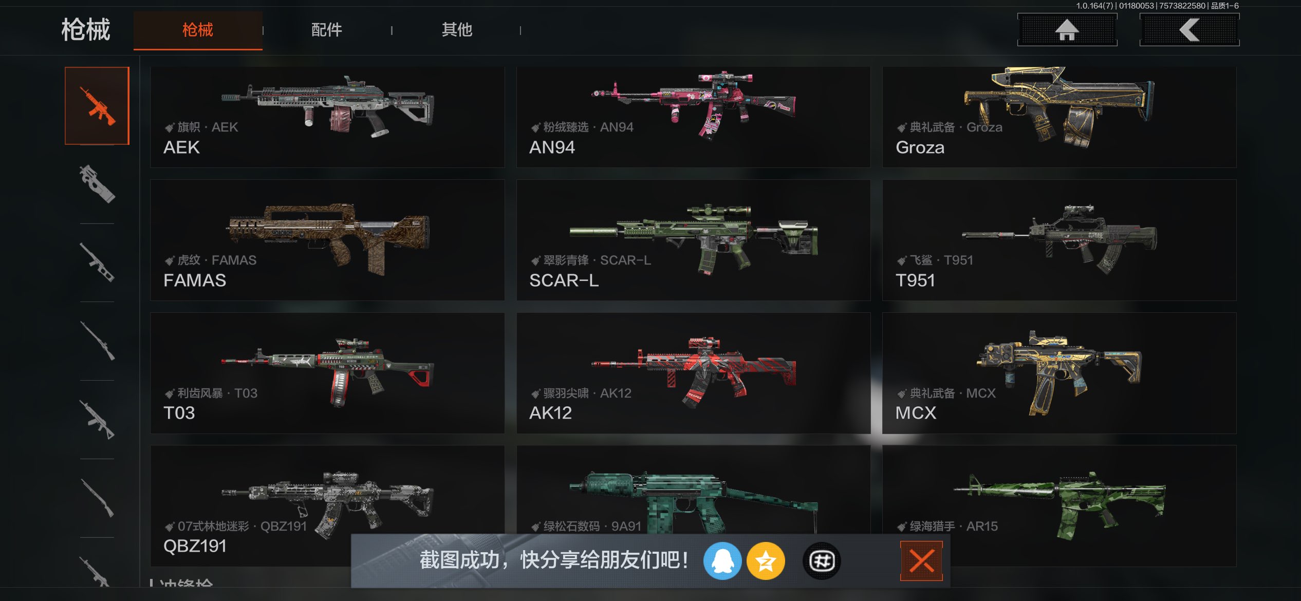 AQCMW44311暗区突围账号详情图10