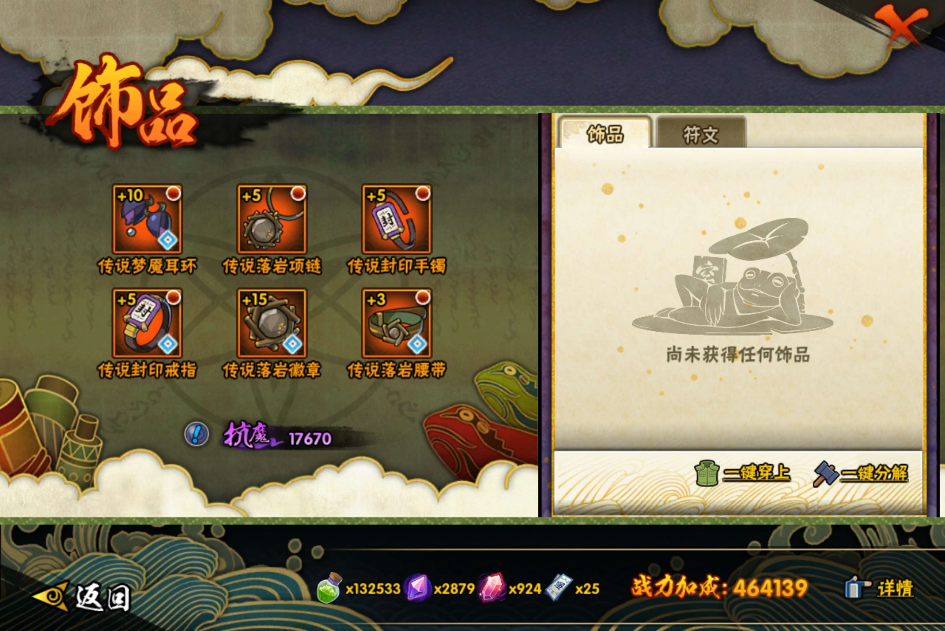 HYCMW43970火影忍者账号详情图7