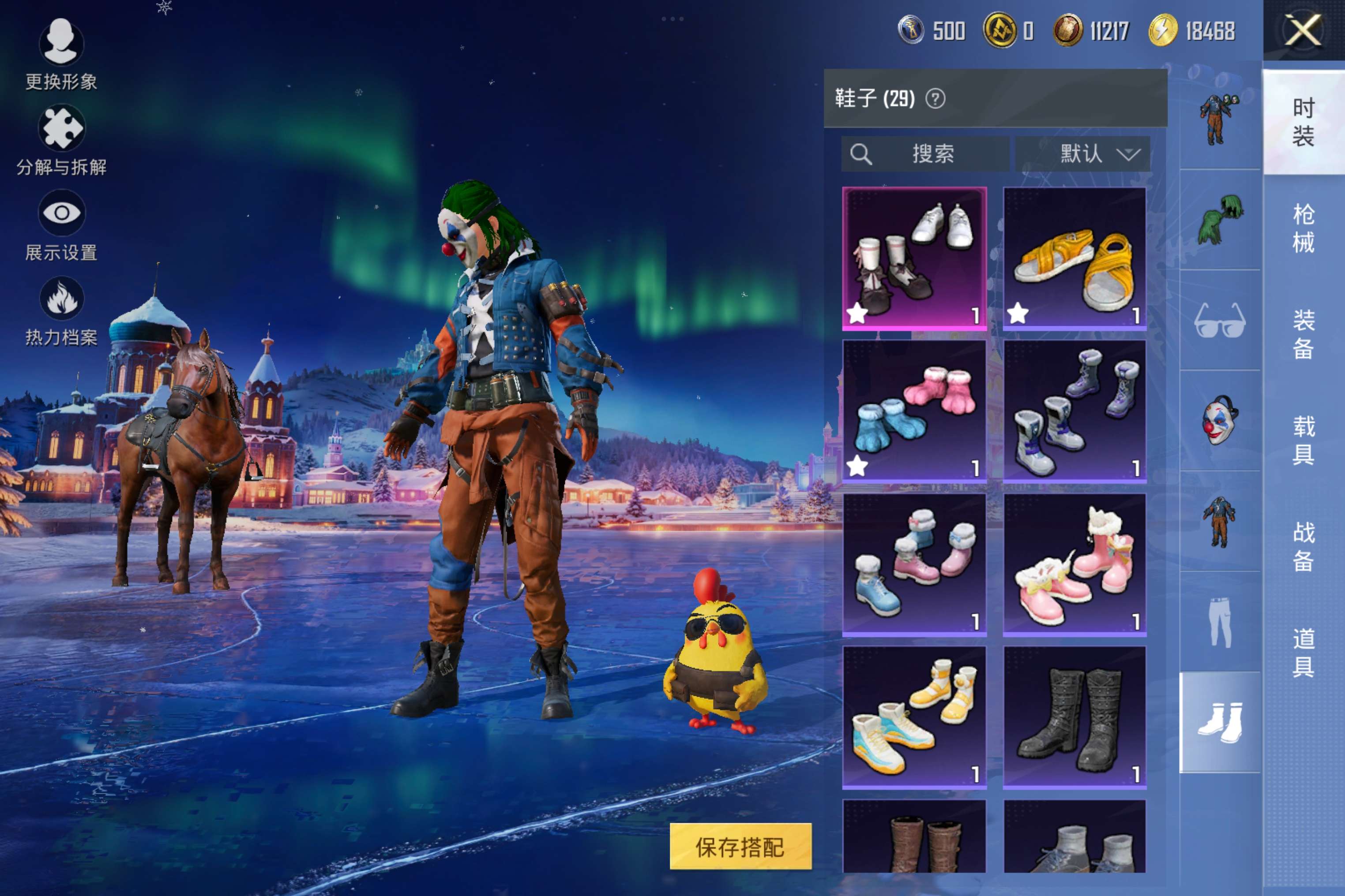 HPCMW434409和平精英账号详情图8