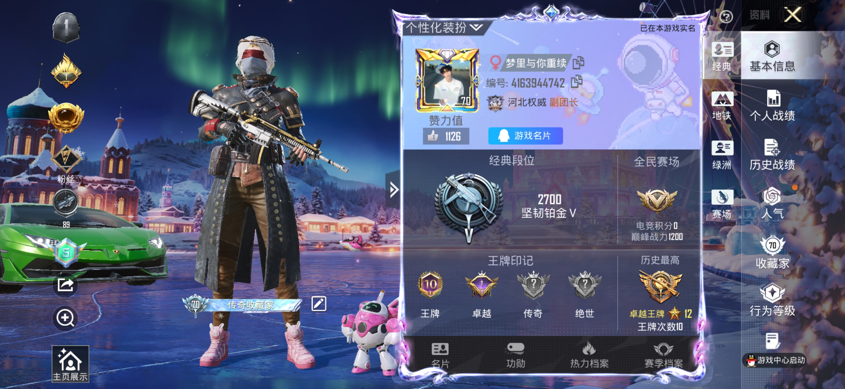 HPCMW3422158和平精英账号详情图3