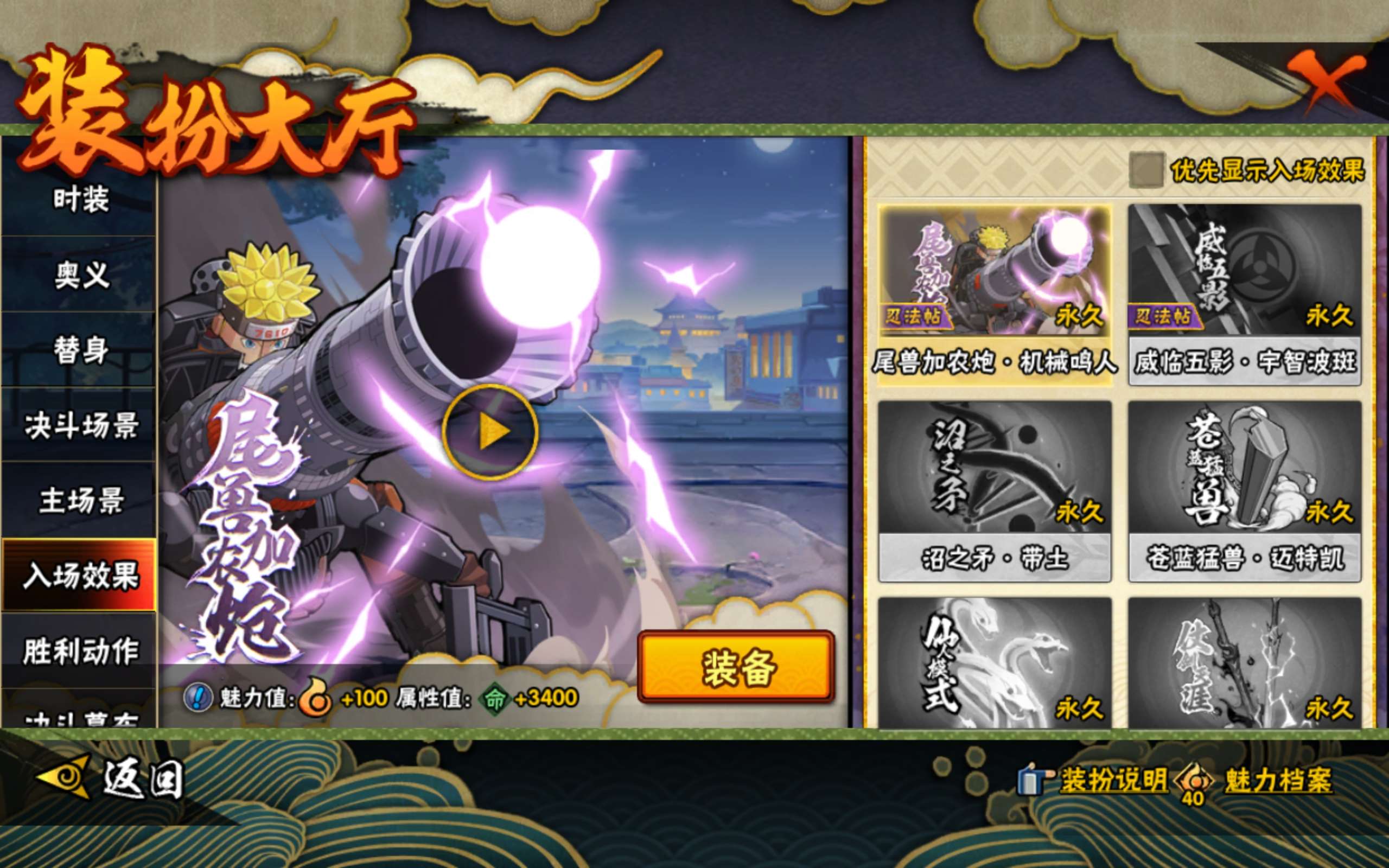 HYCMW43976火影忍者账号详情图13