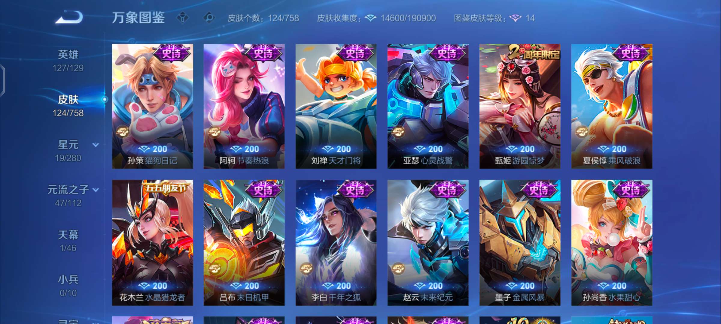 WZCMW463710王者荣耀账号详情图4