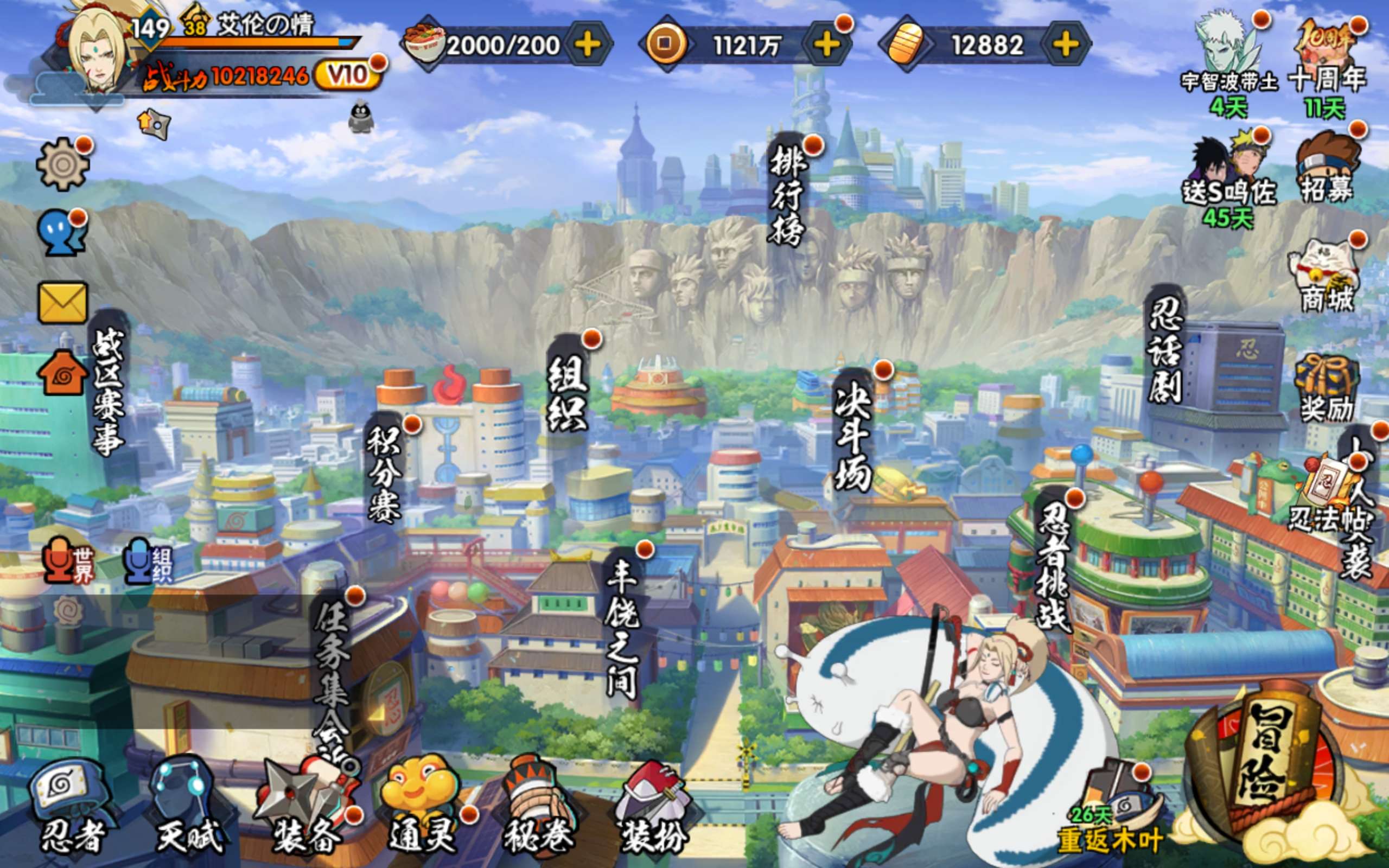 火影忍者账号安卓QQ安卓QQ-v10一千万战力-熊猫-S忍者数:19- A忍者数:32
【S级忍者】迈特凯「死门」(3星