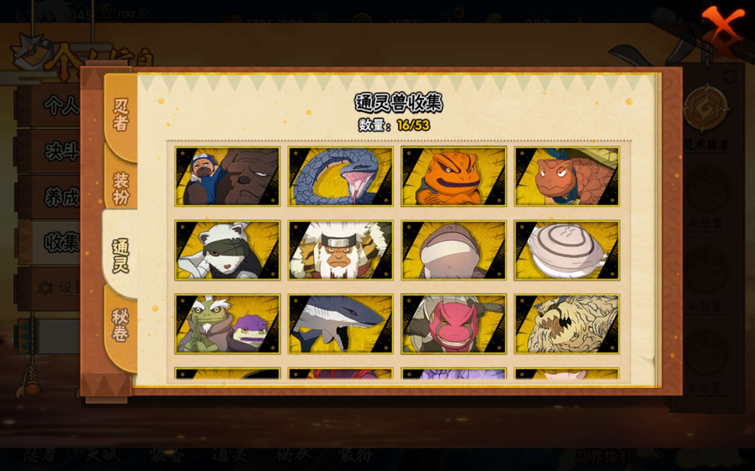 HYCMW43965火影忍者账号详情图12