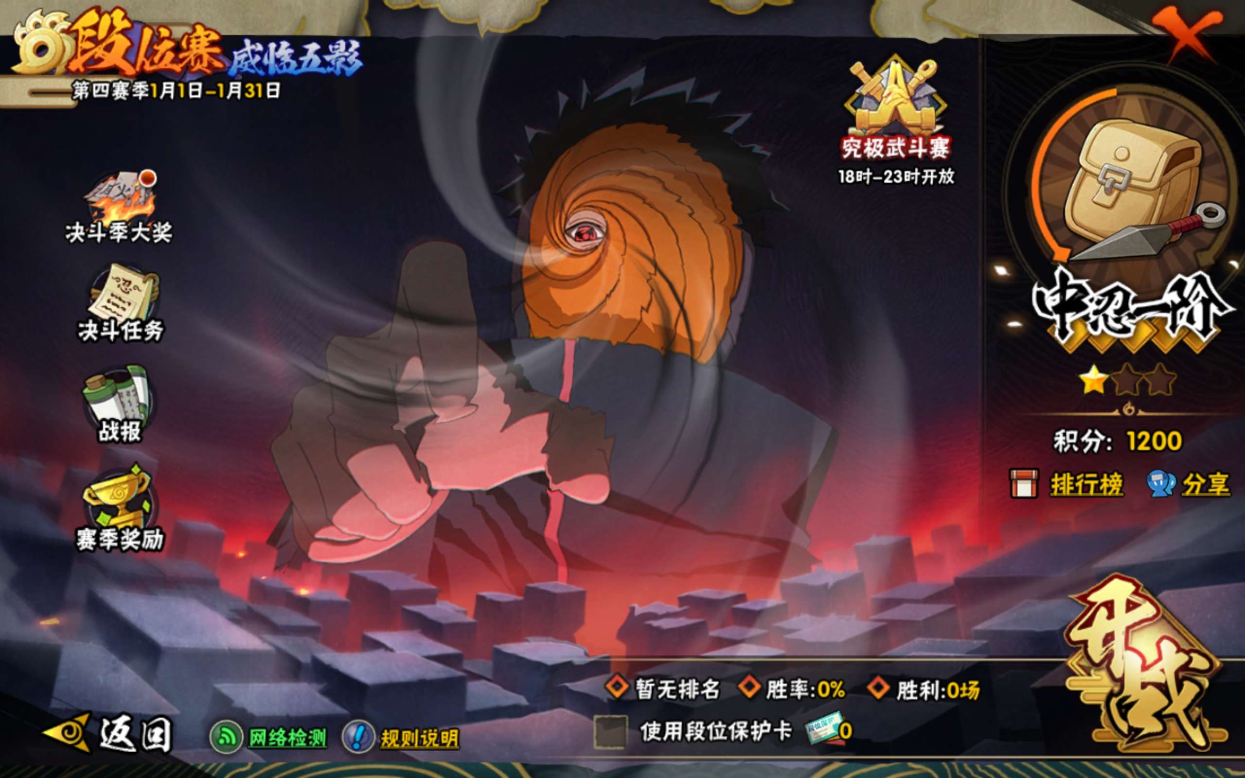 HYCMW43977火影忍者账号详情图20