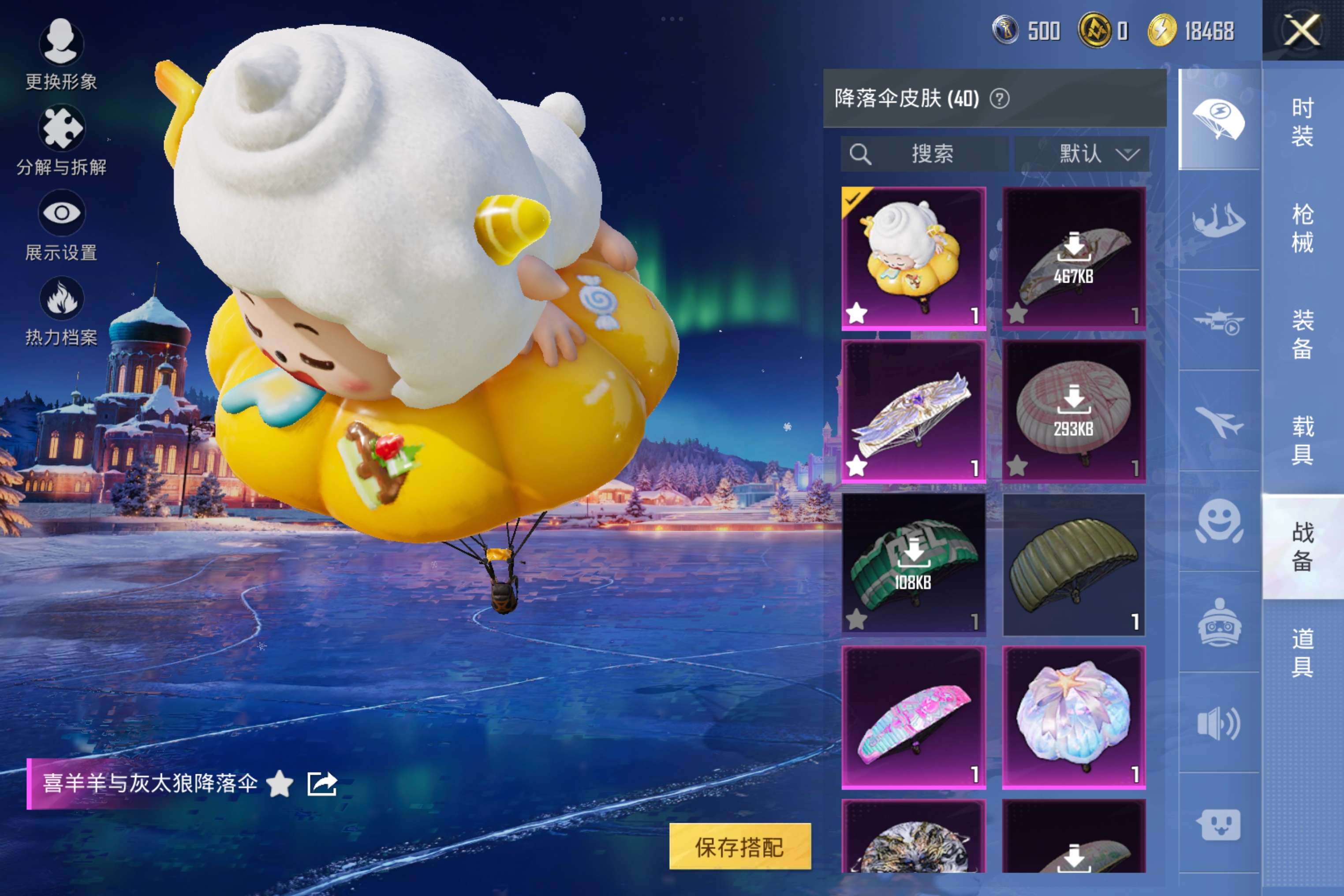 HPCMW434409和平精英账号详情图11