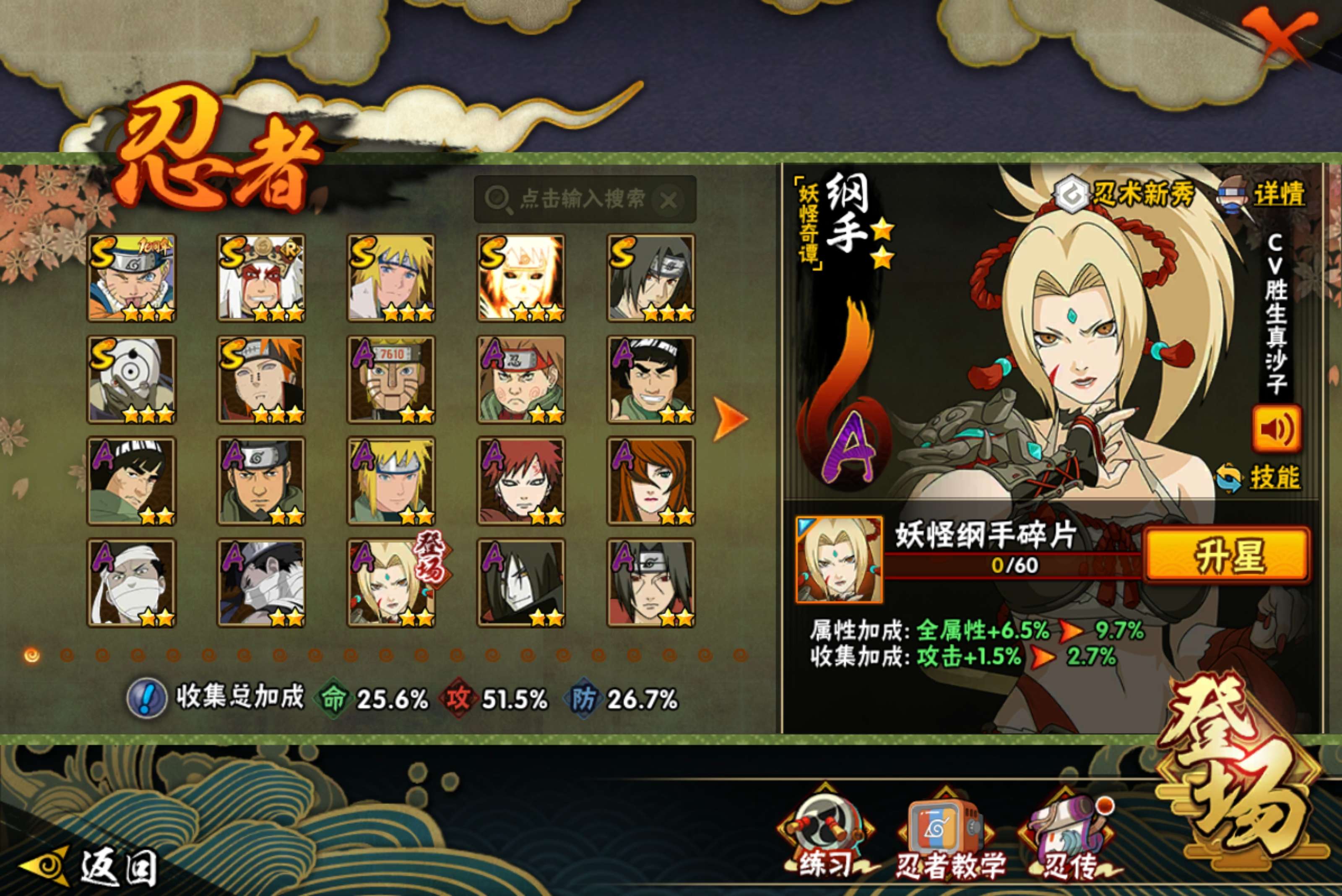 HYCMW43969火影忍者账号详情图4