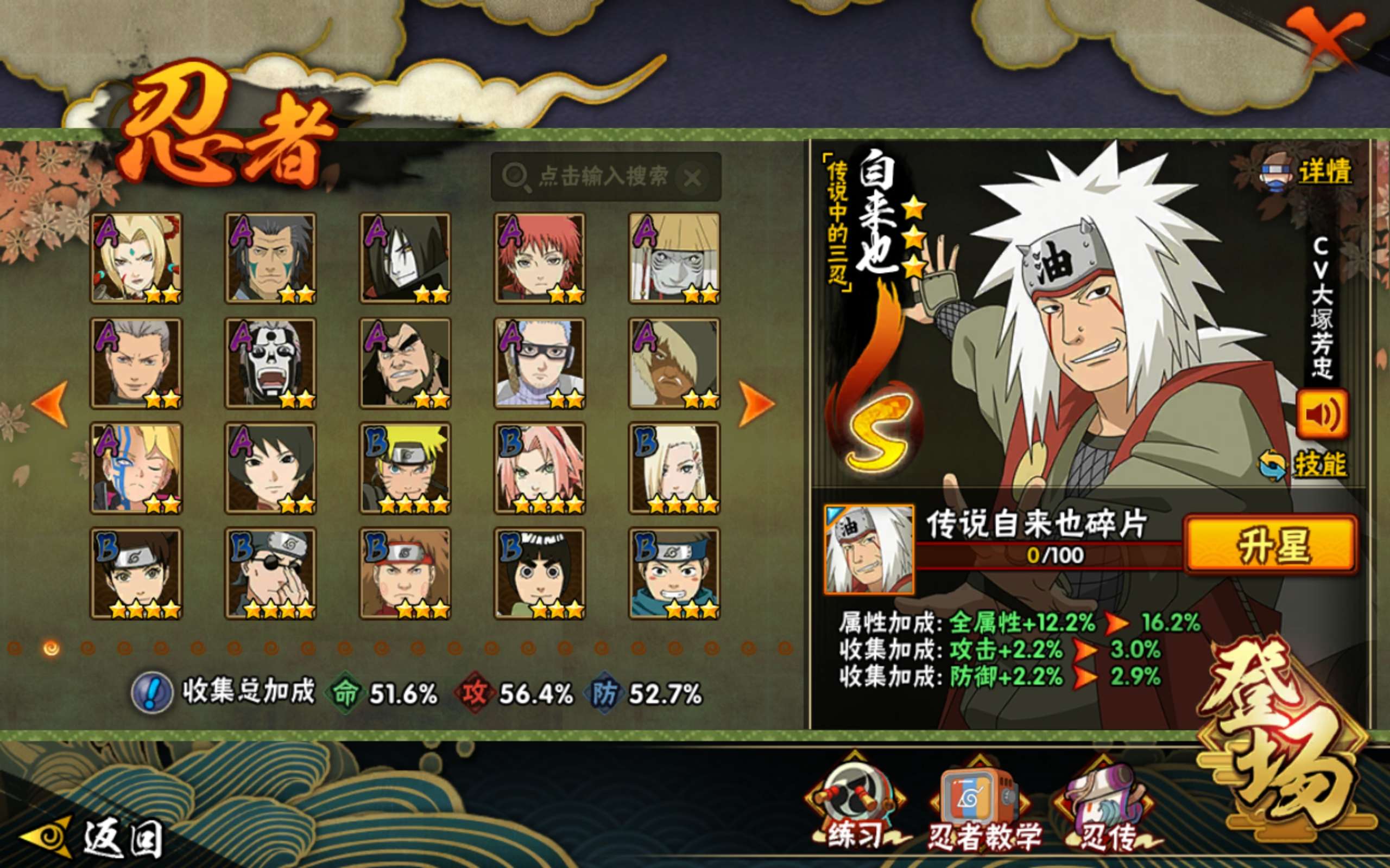 HYCMW43965火影忍者账号详情图3