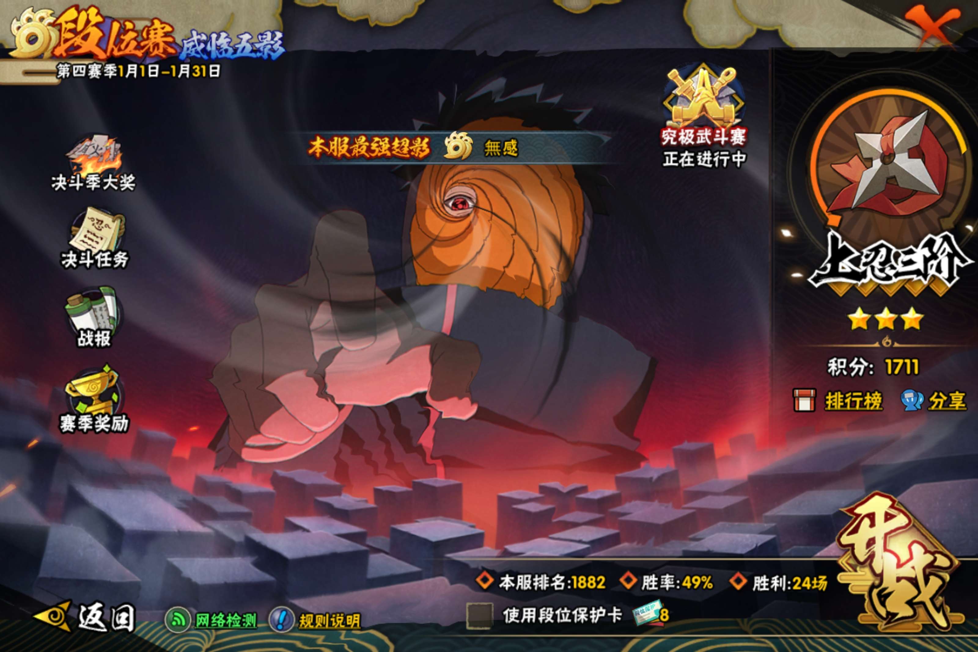 HYCMW43970火影忍者账号详情图16