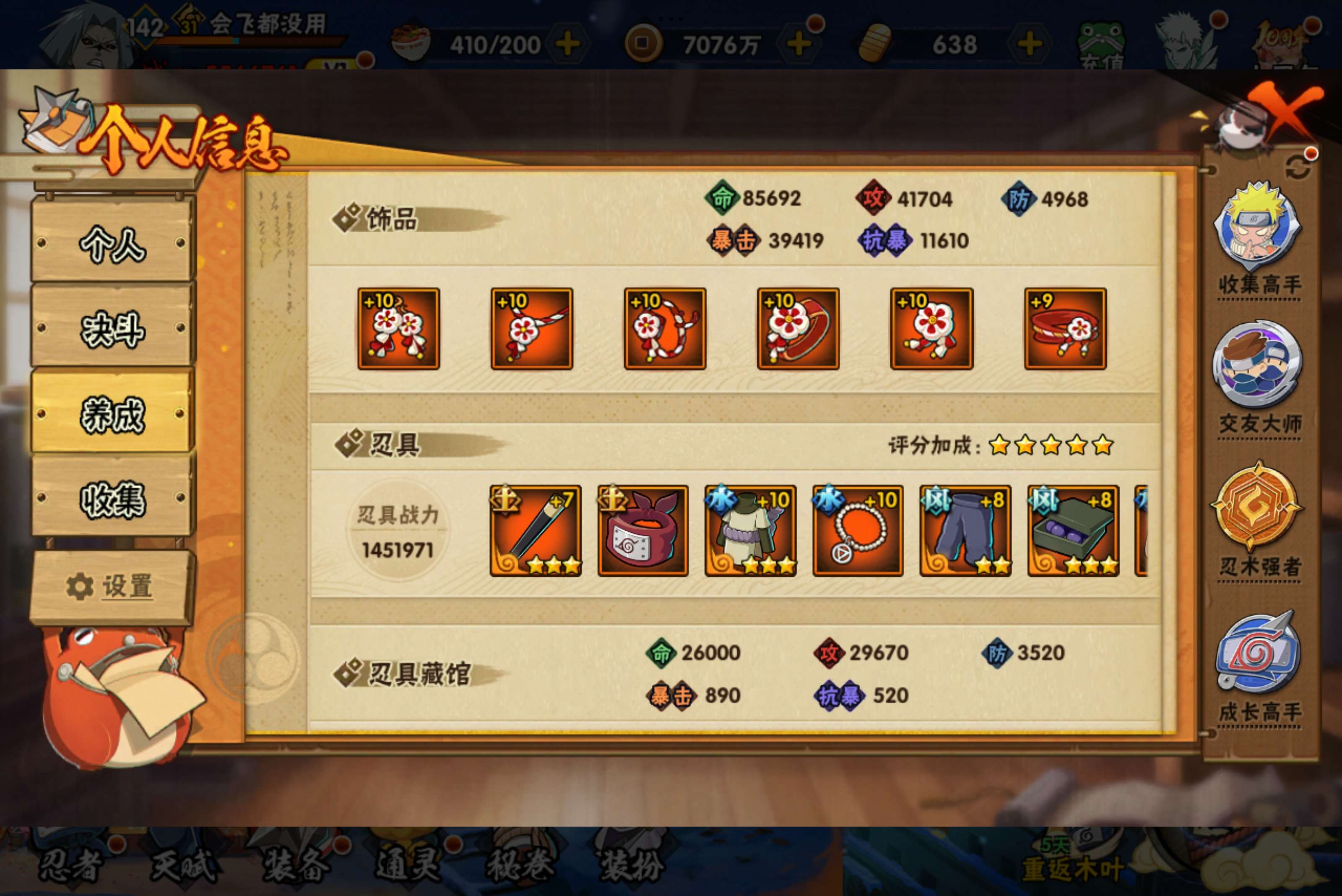 HYCMW43967火影忍者账号详情图11