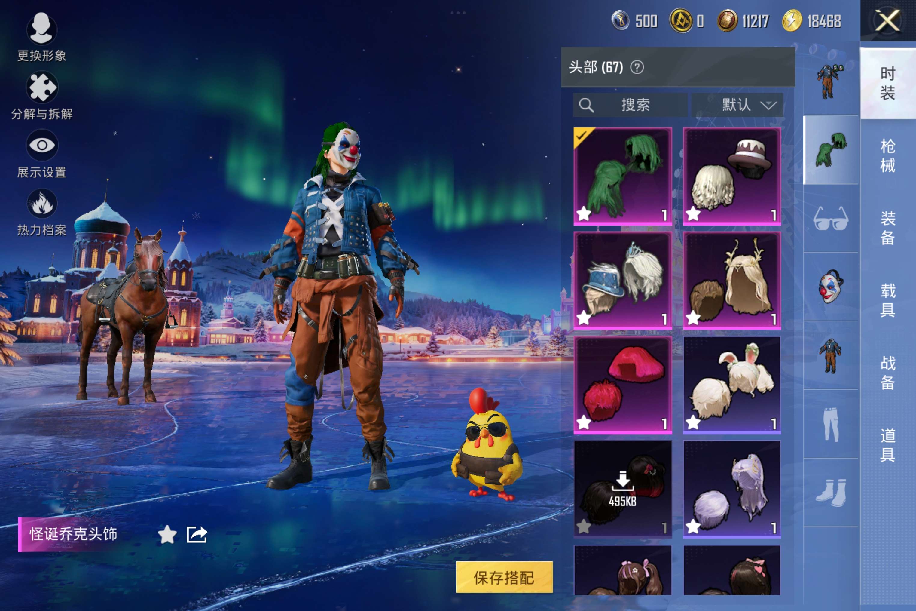 HPCMW434409和平精英账号详情图4