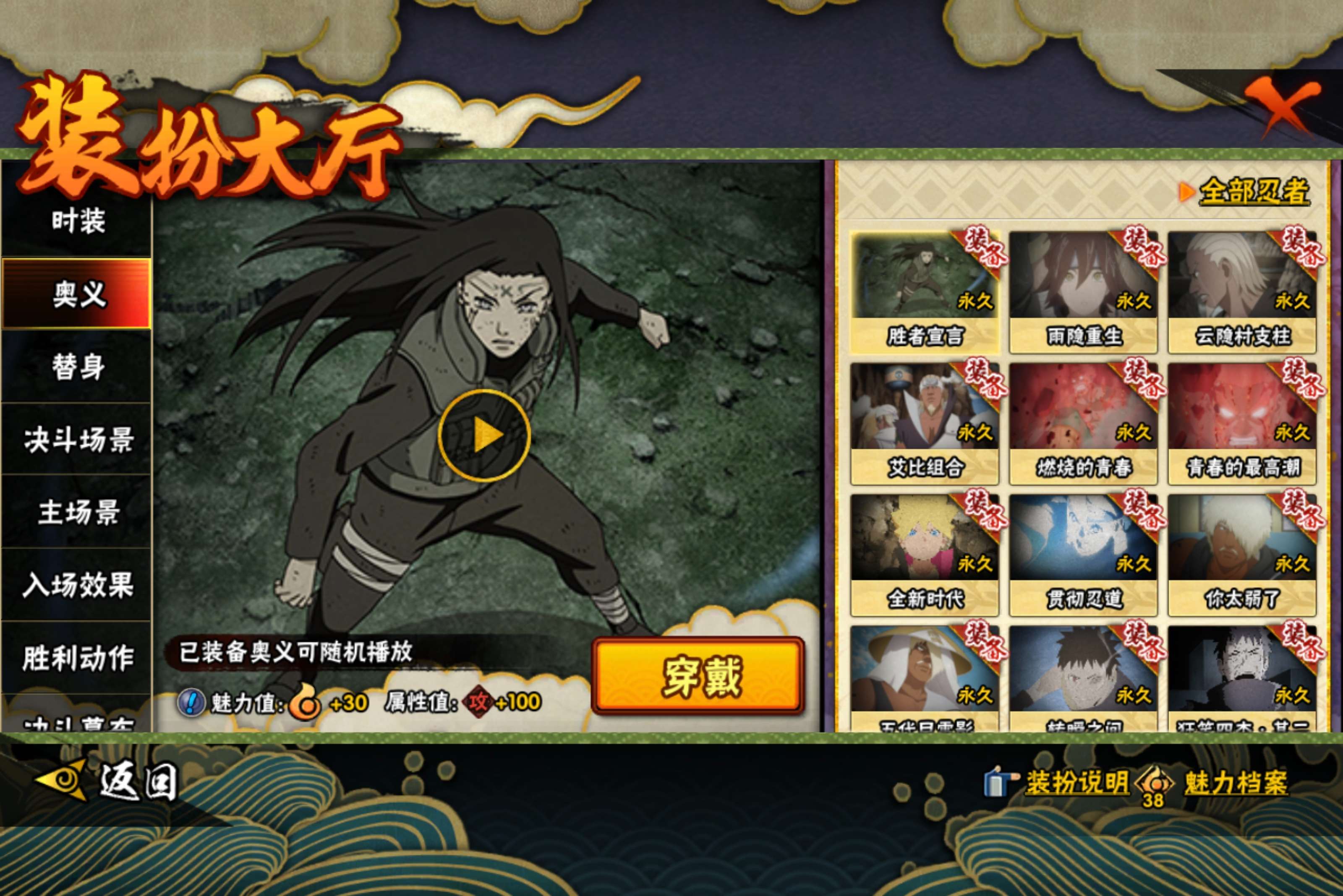 HYCMW44617火影忍者账号详情图12