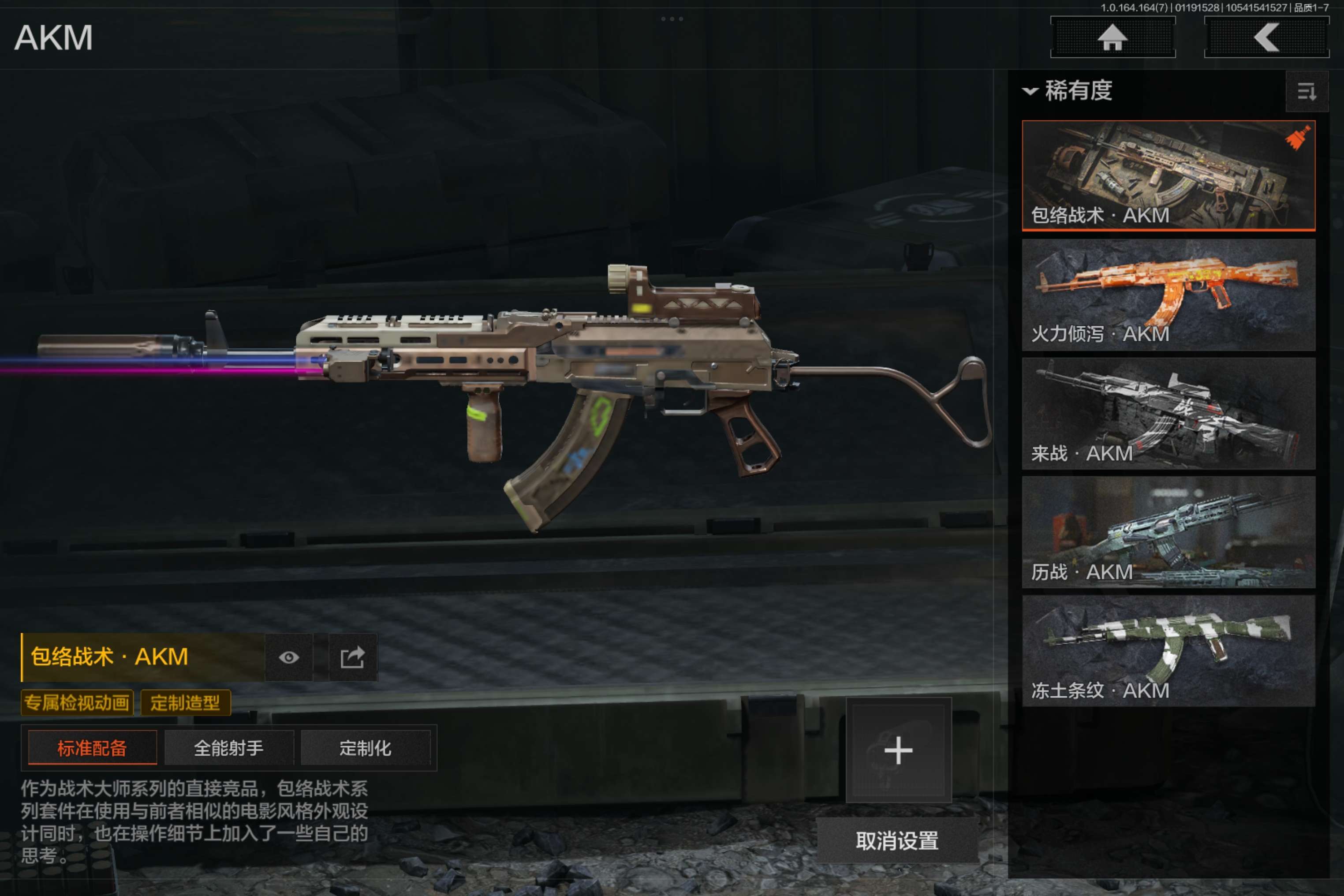 AQCMW44582暗区突围账号详情图13